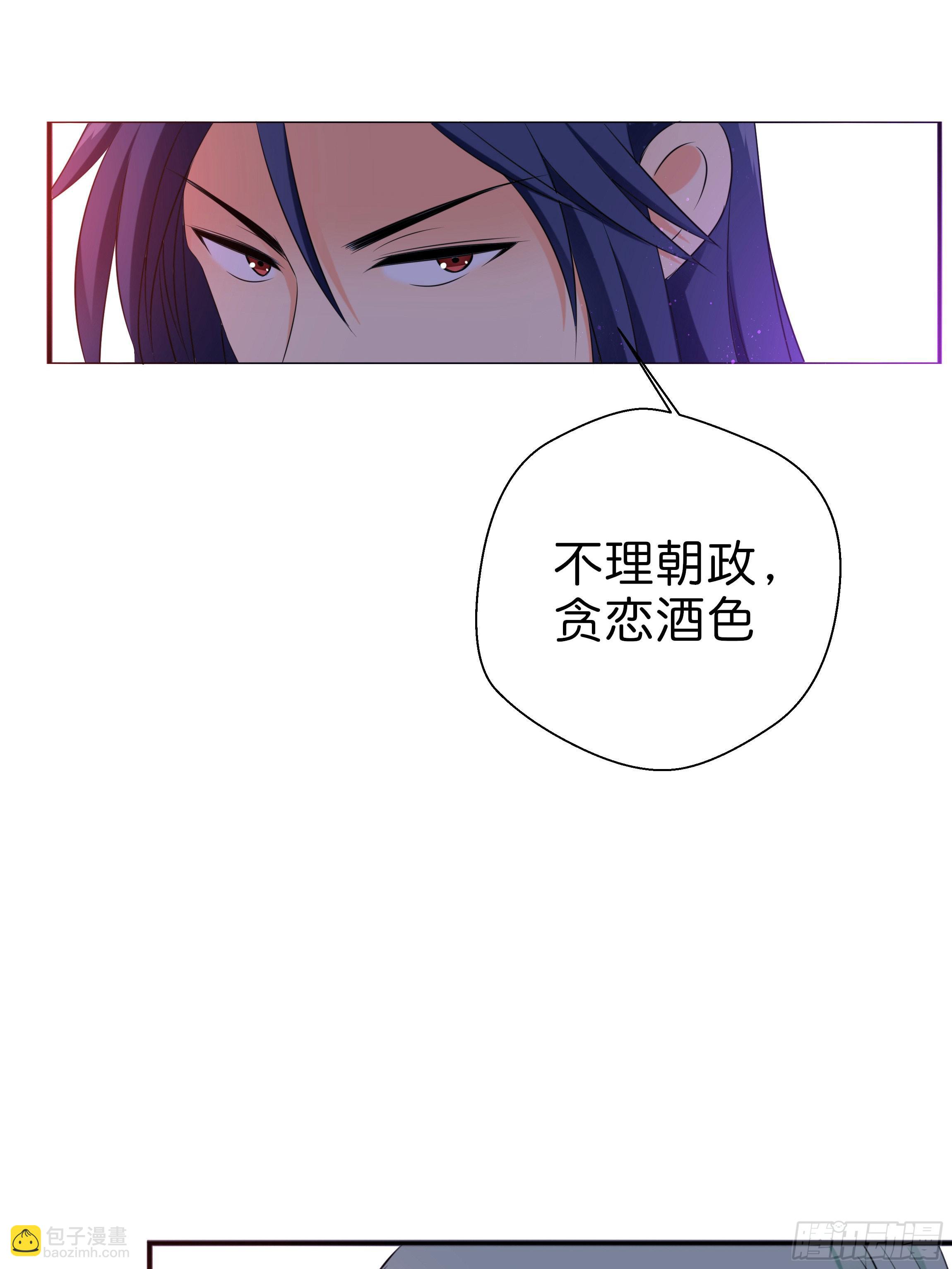 《南子传》代价 第12页