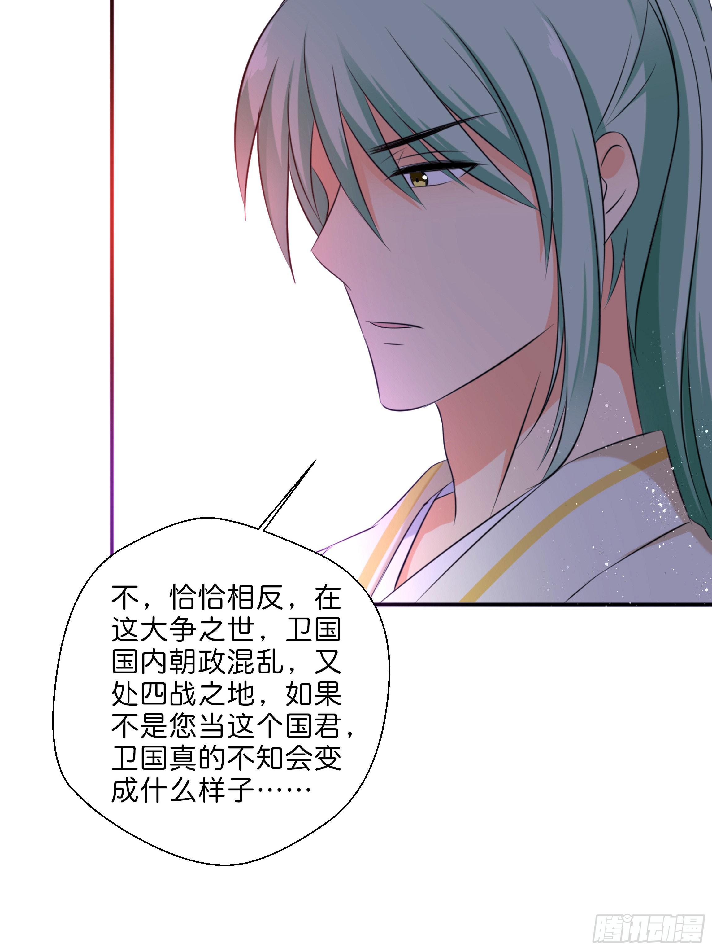 《南子传》代价 第13页