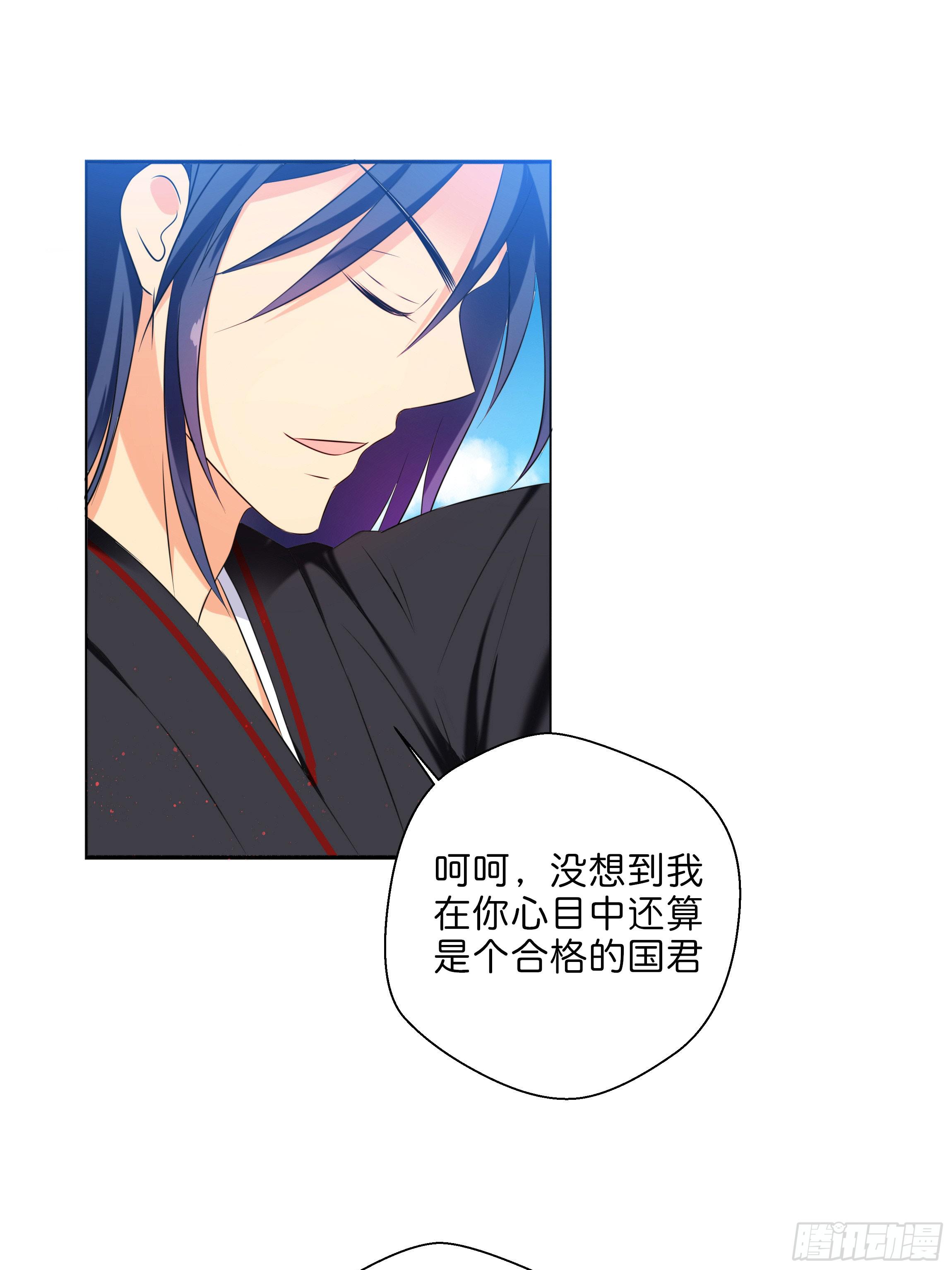 《南子传》代价 第14页