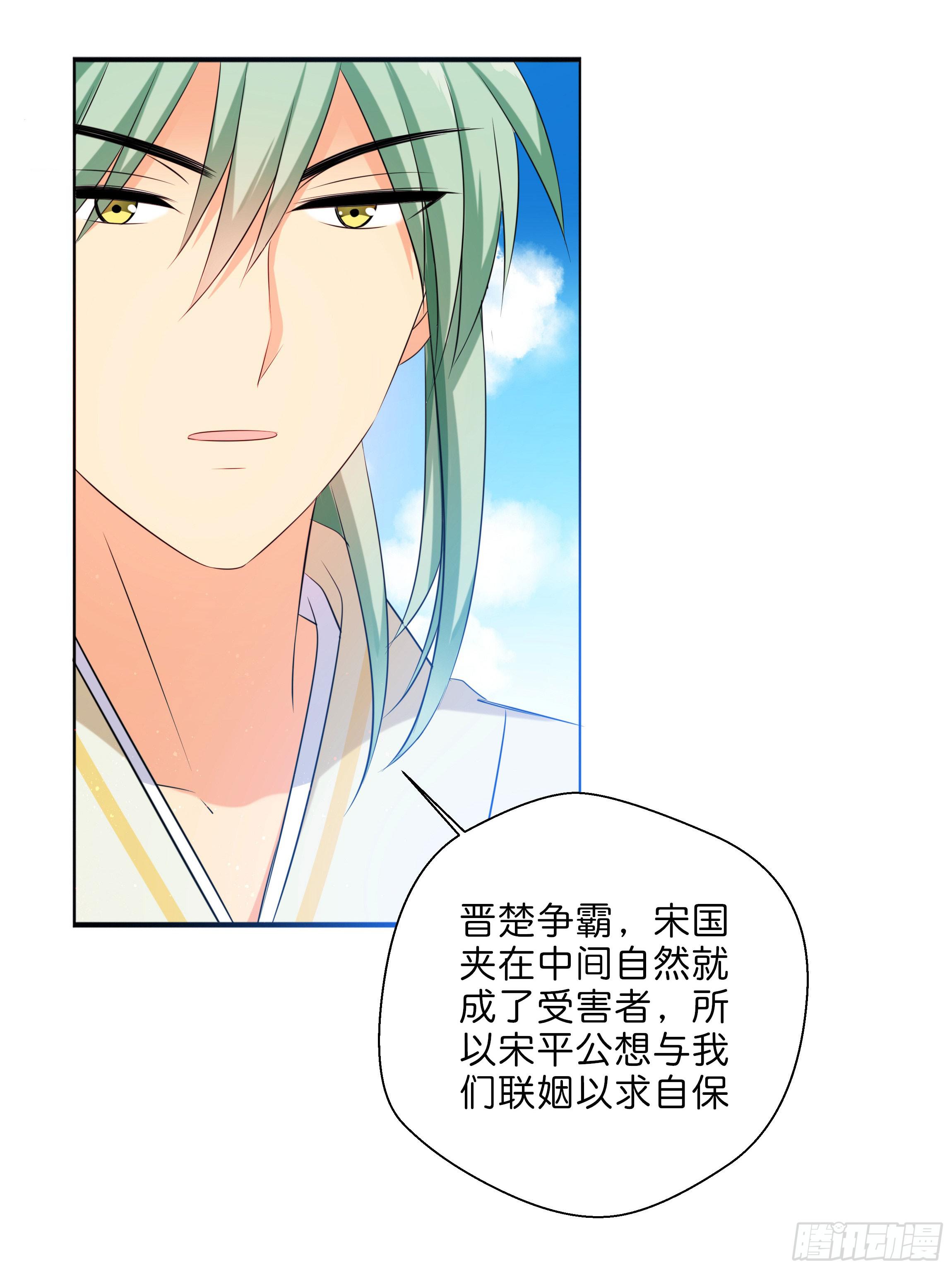 《南子传》代价 第16页