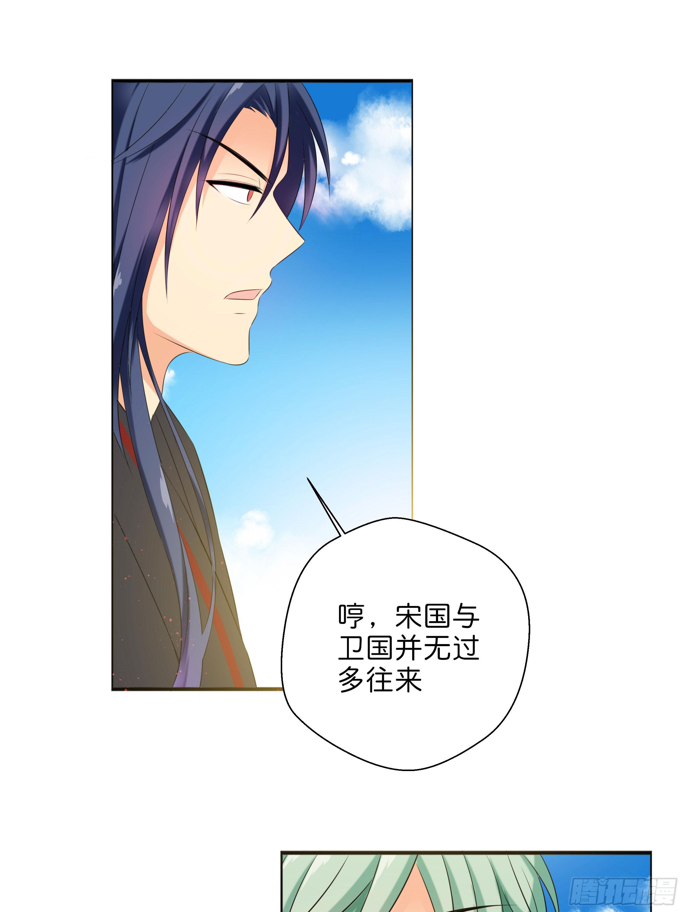 《南子传》代价 第17页