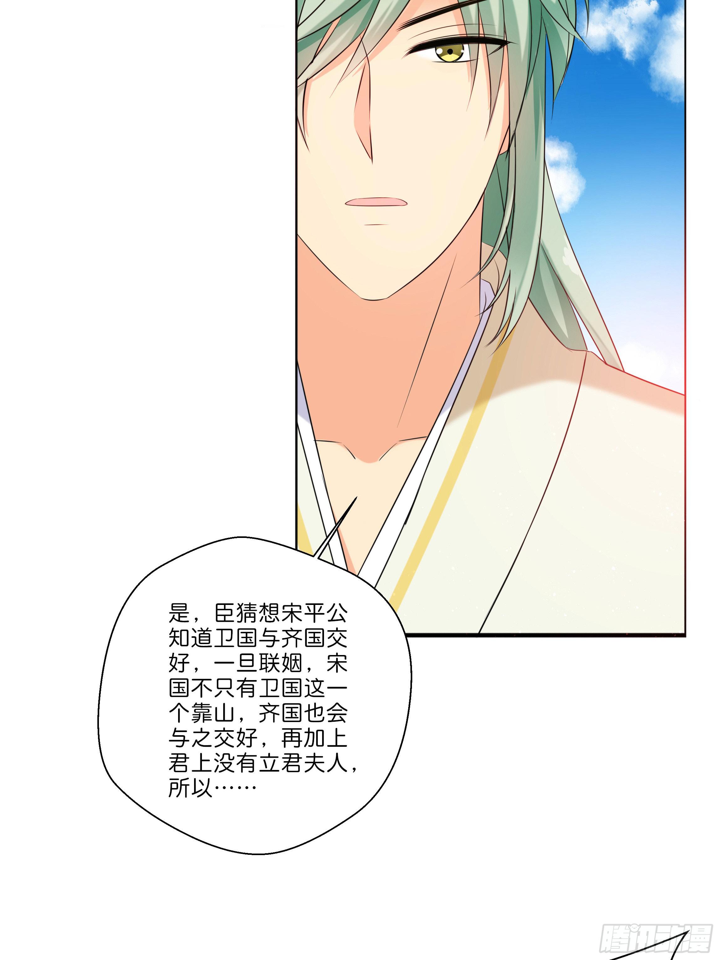 《南子传》代价 第18页
