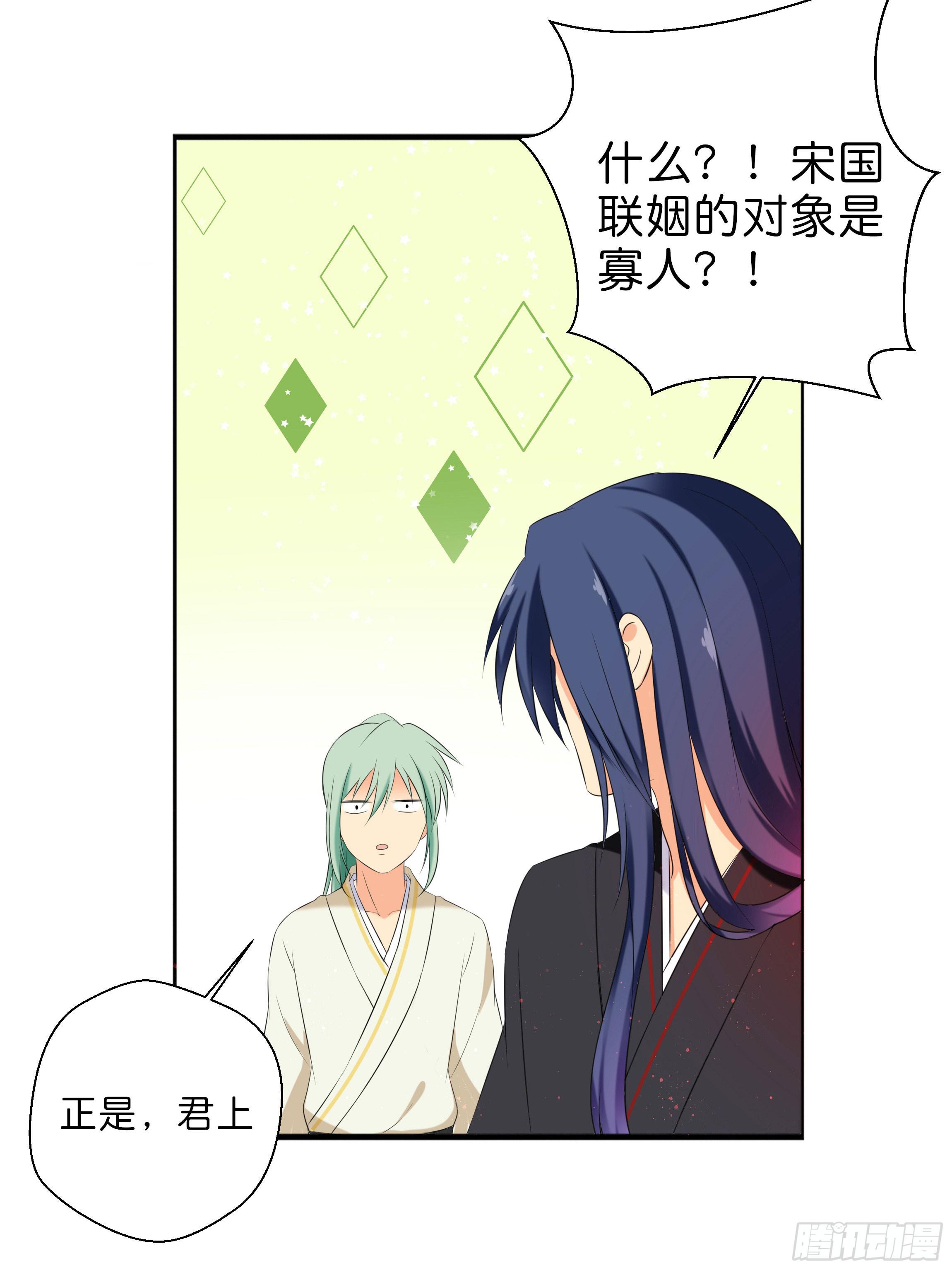《南子传》代价 第19页