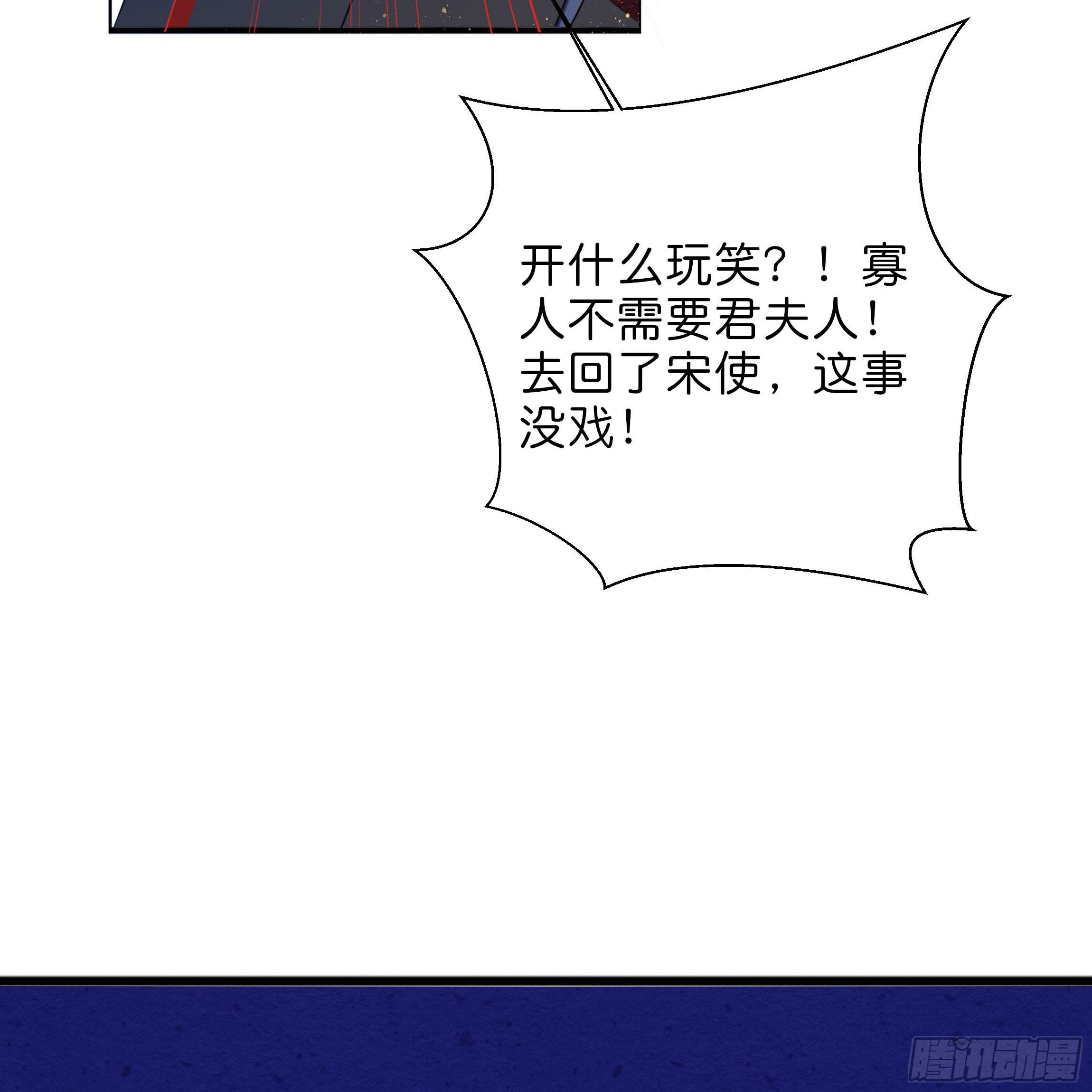 《南子传》代价 第21页