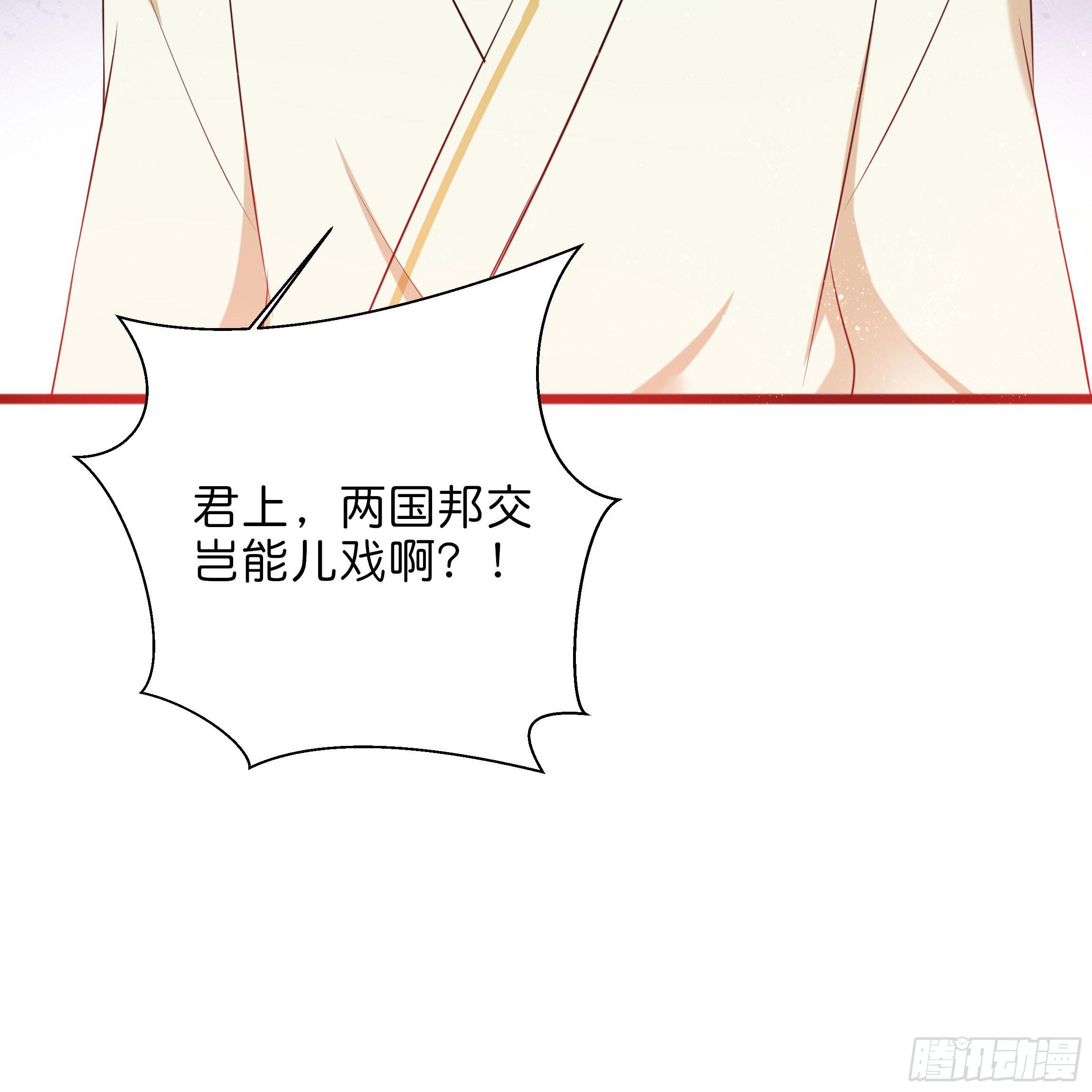 《南子传》代价 第23页