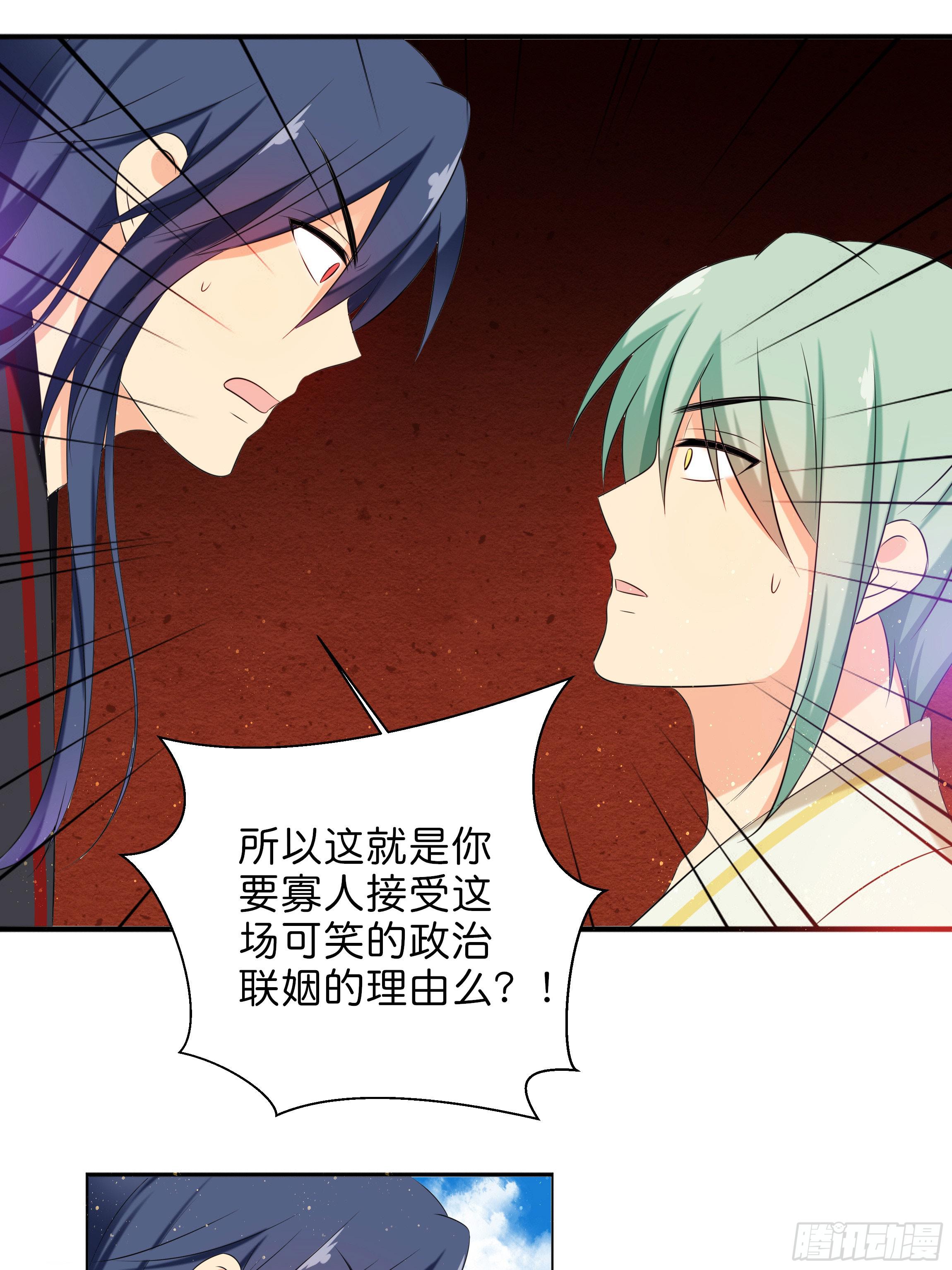 《南子传》代价 第24页