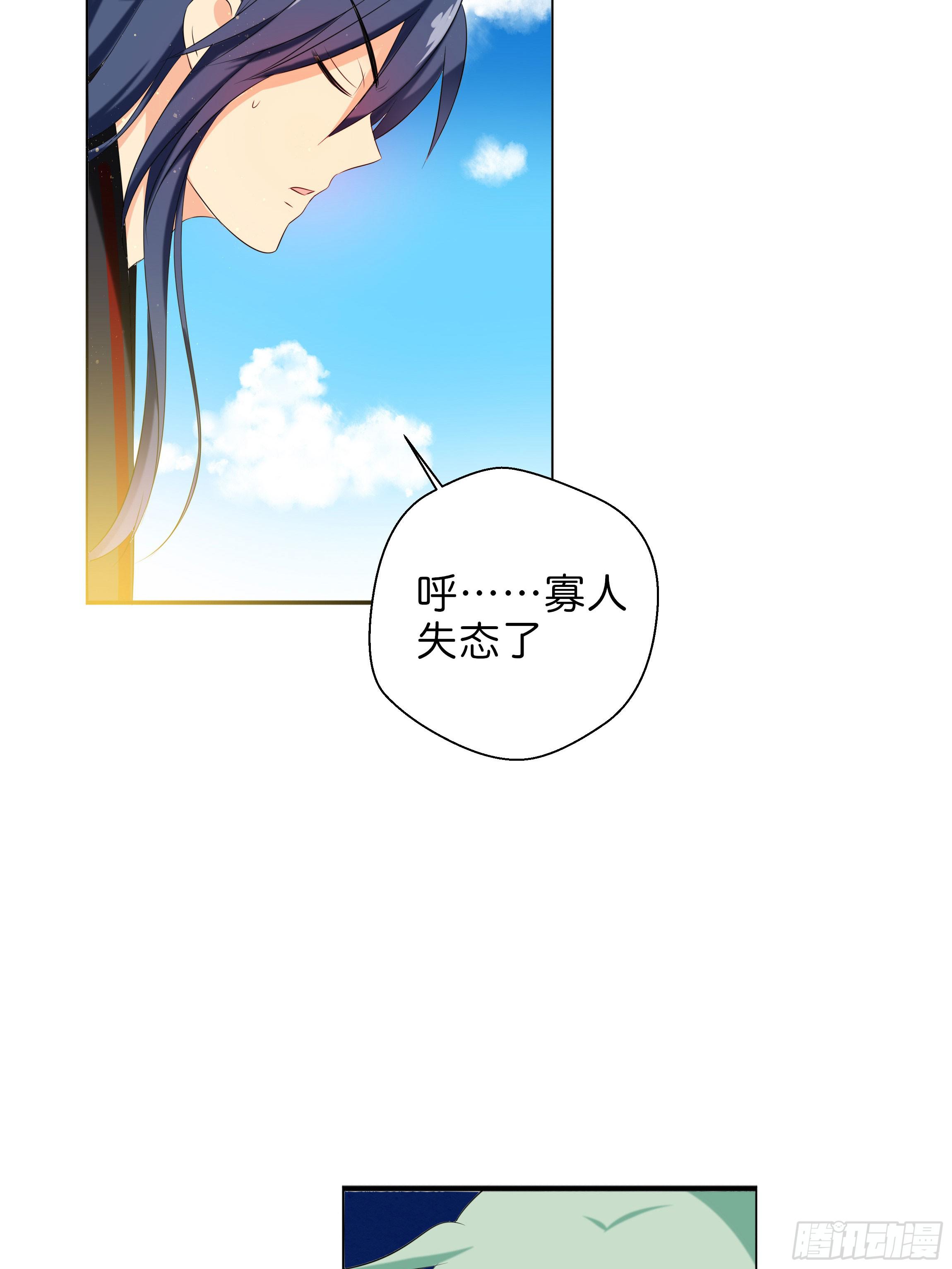 《南子传》代价 第25页