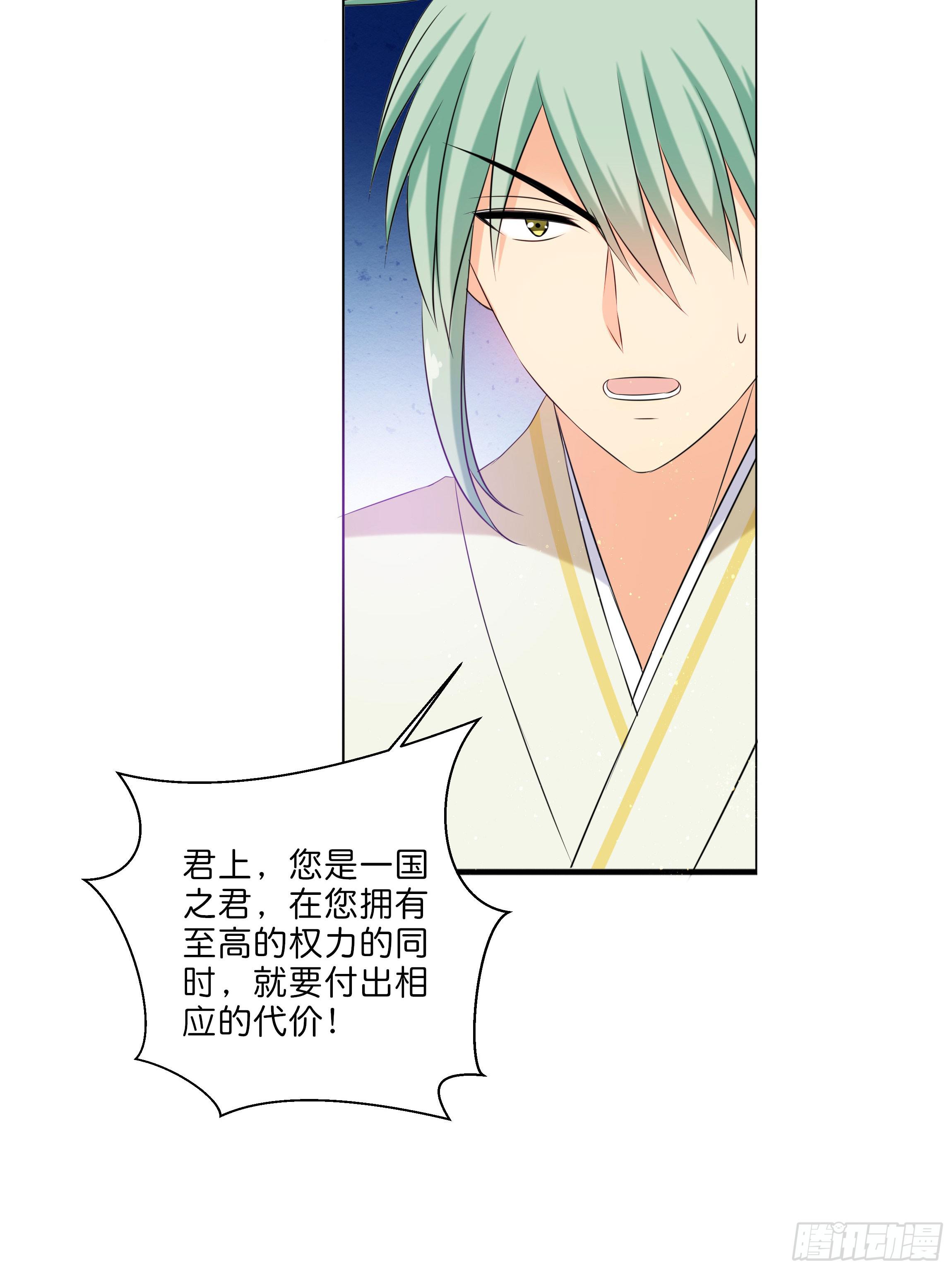 《南子传》代价 第26页