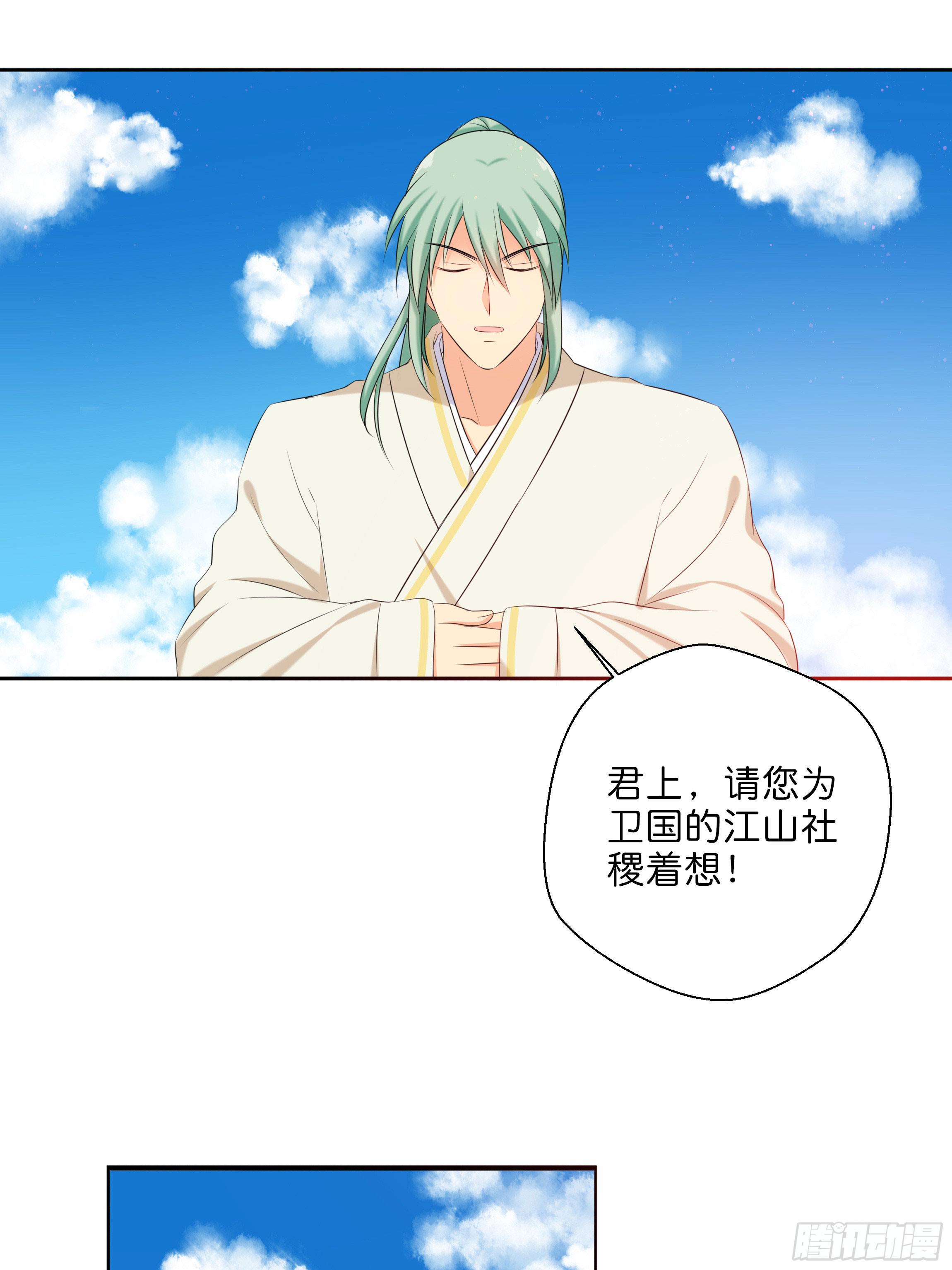 《南子传》代价 第27页