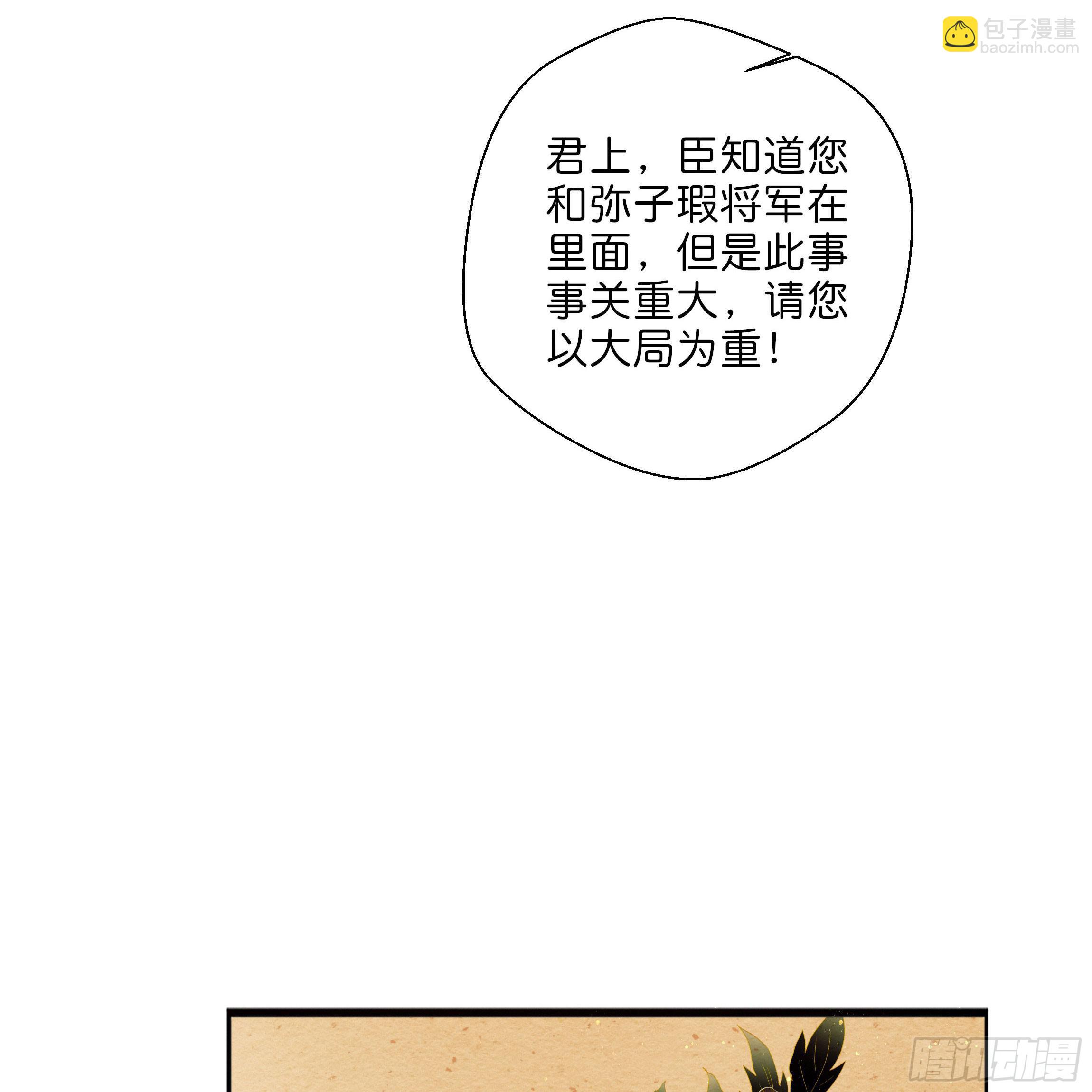 《南子传》代价 第2页