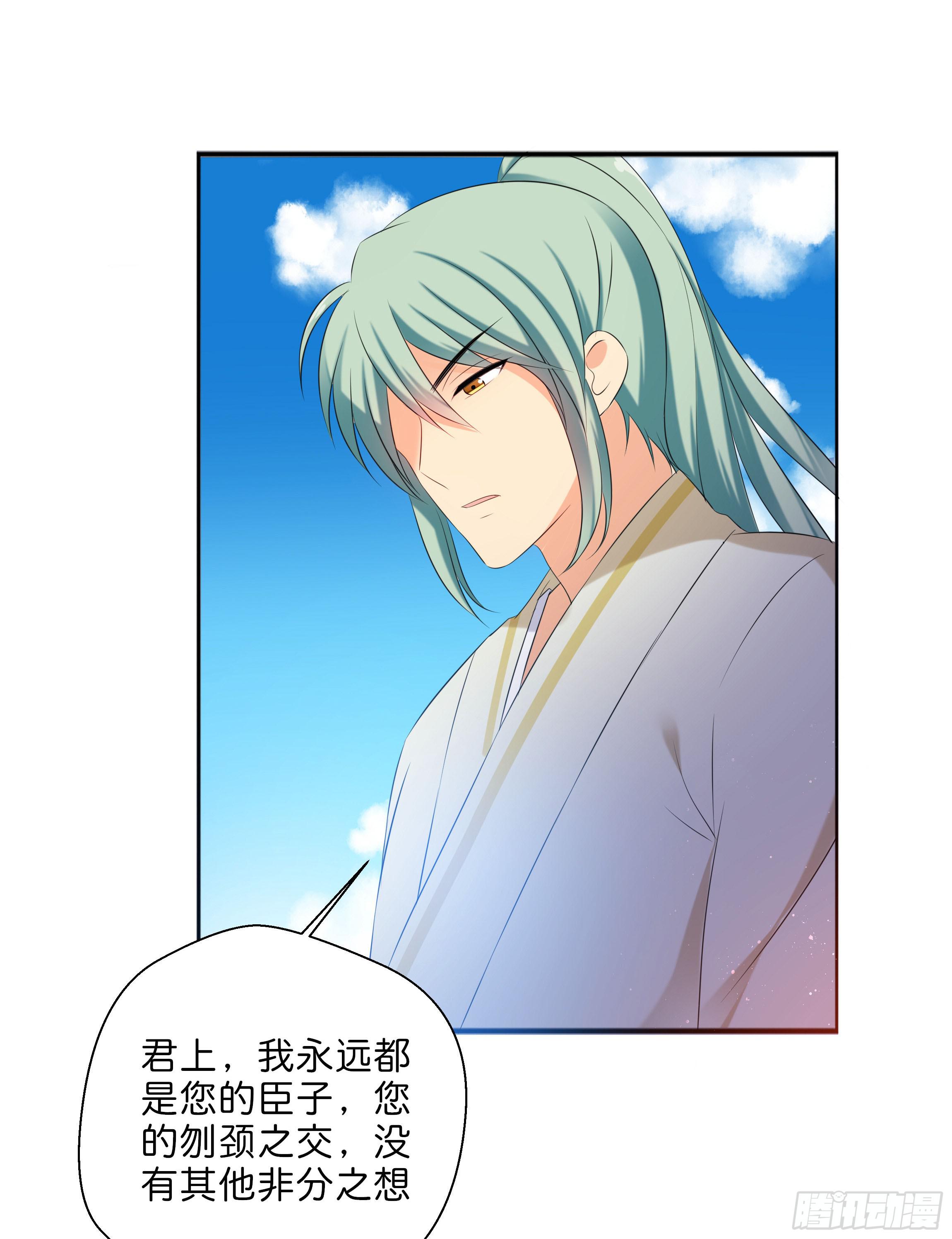 《南子传》代价 第32页
