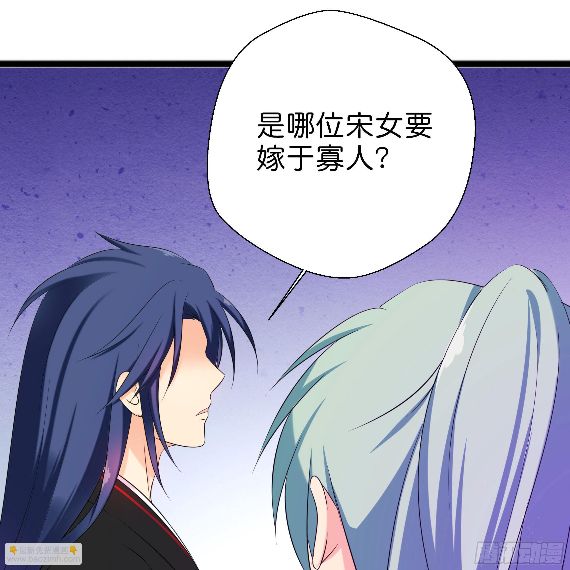 《南子传》代价 第33页
