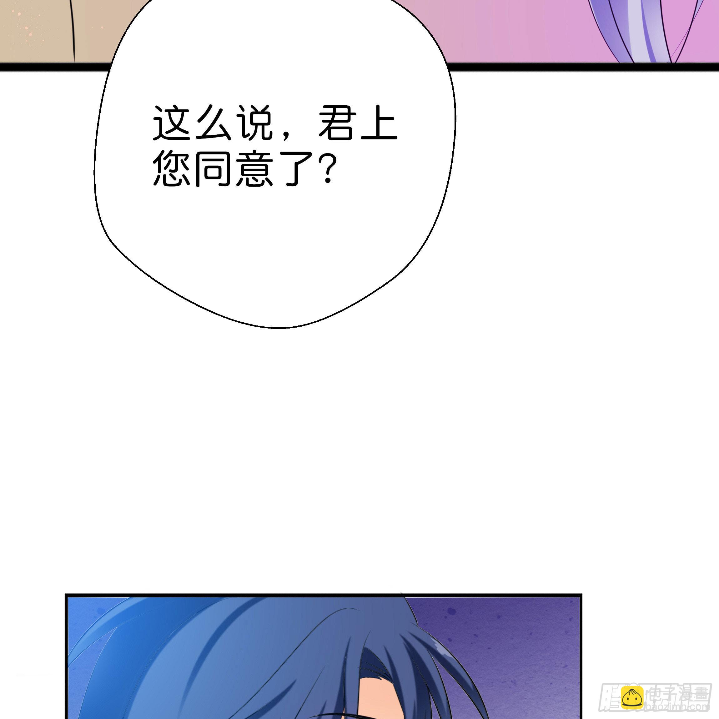 《南子传》代价 第35页