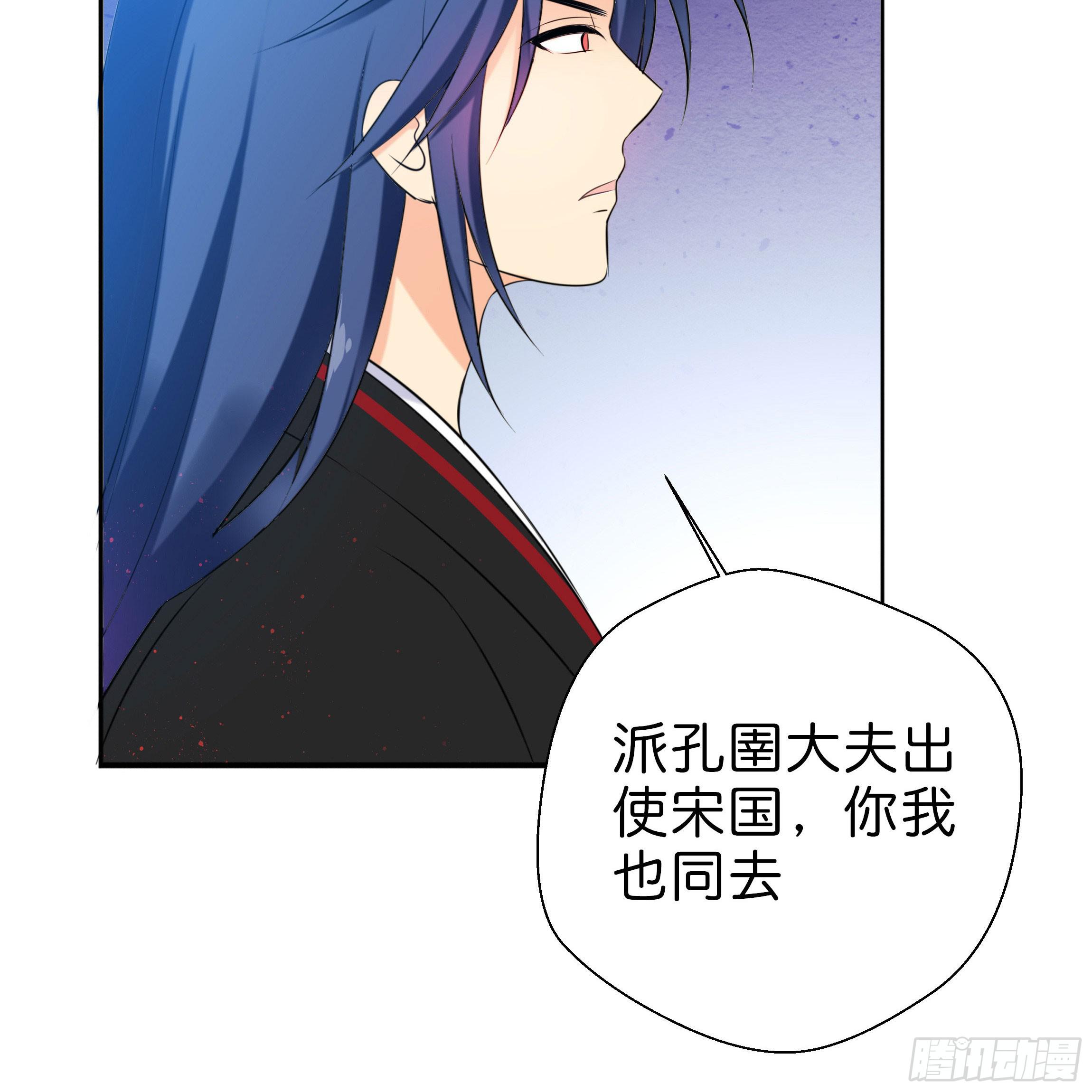 《南子传》代价 第36页