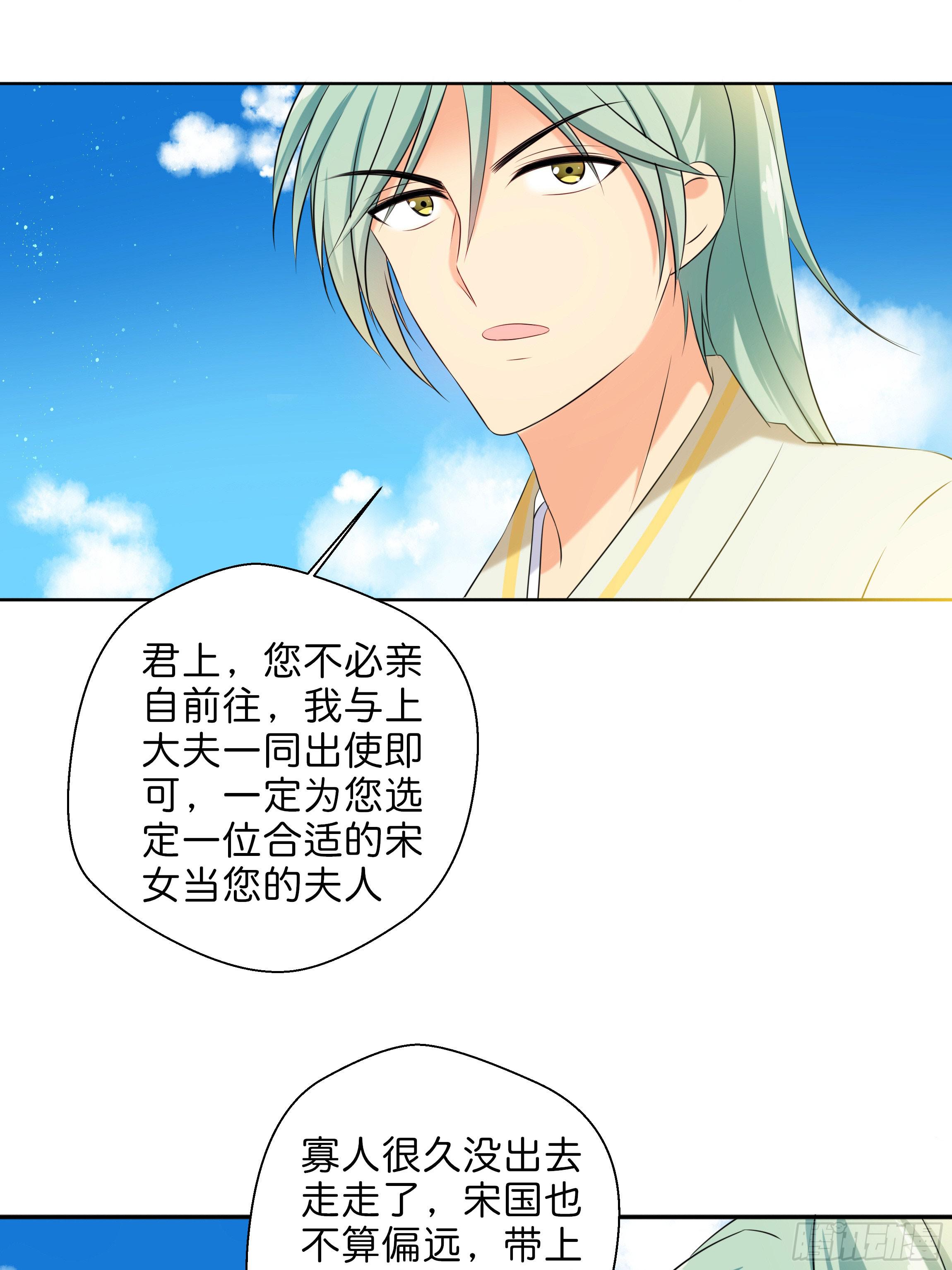 《南子传》代价 第37页