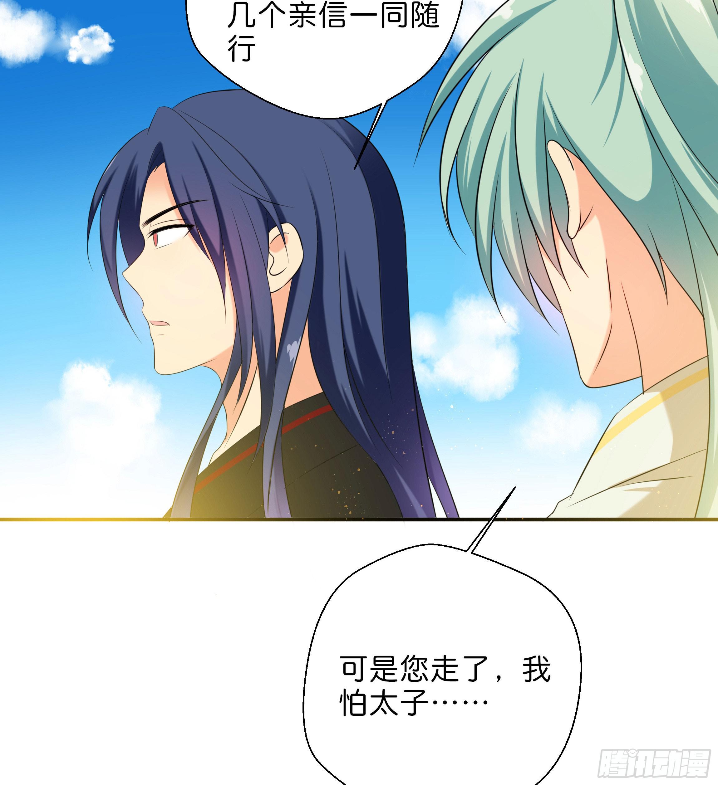 《南子传》代价 第38页