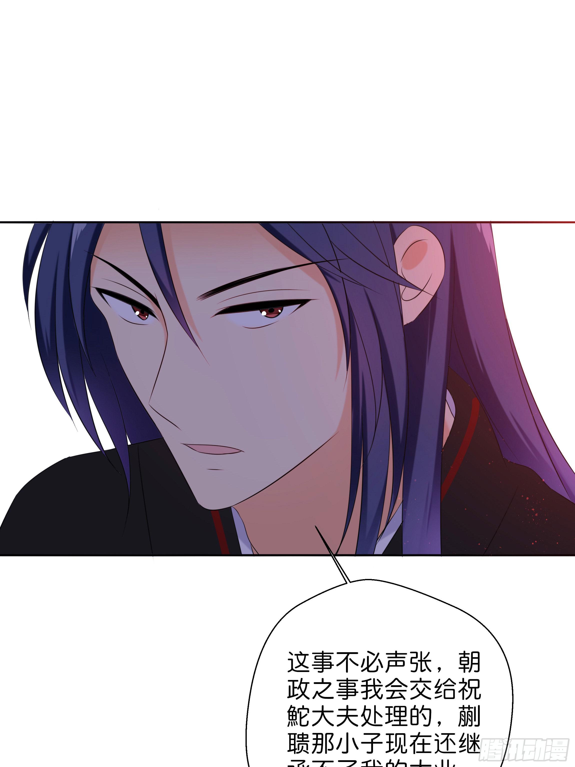 《南子传》代价 第39页