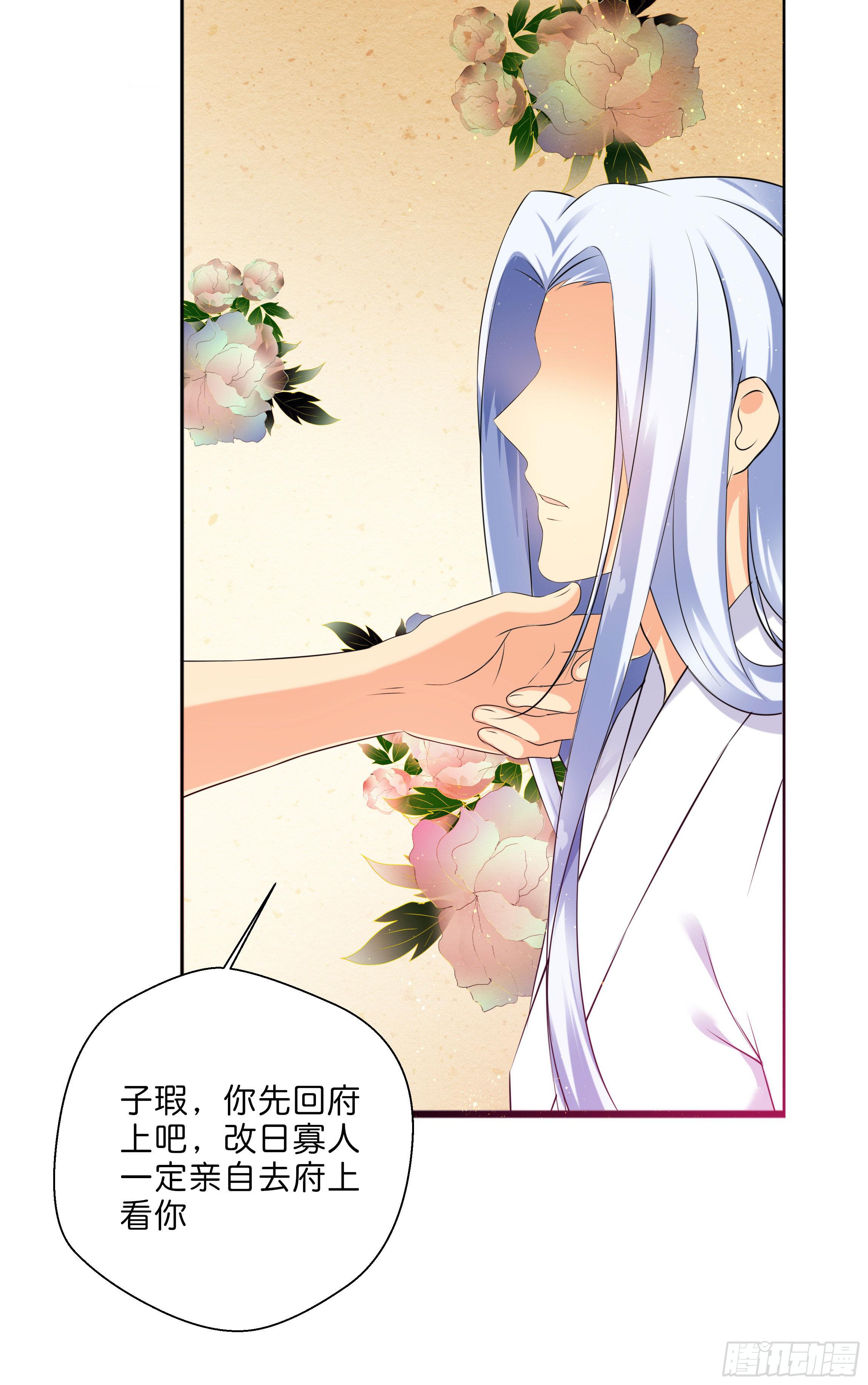 《南子传》代价 第3页