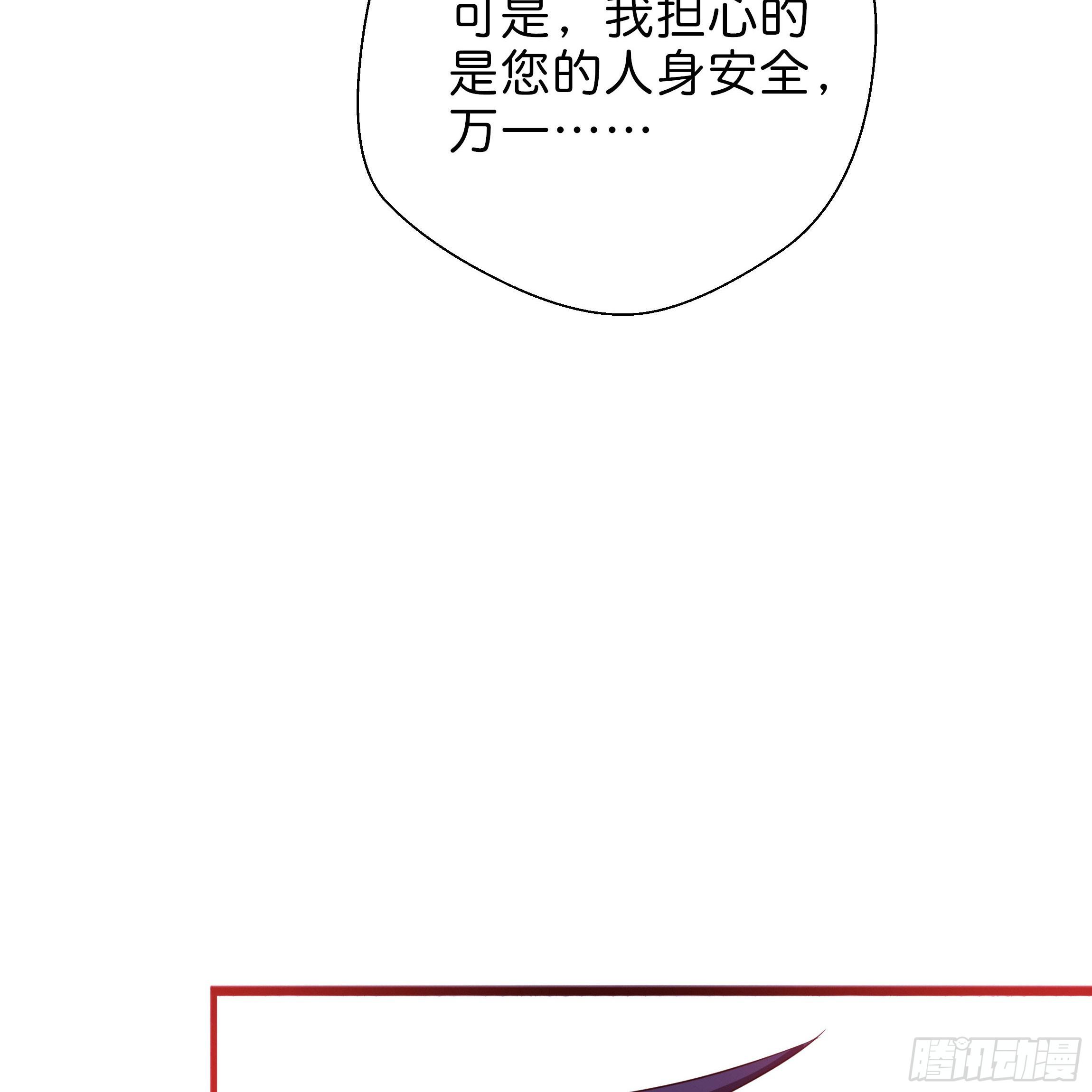 《南子传》代价 第41页