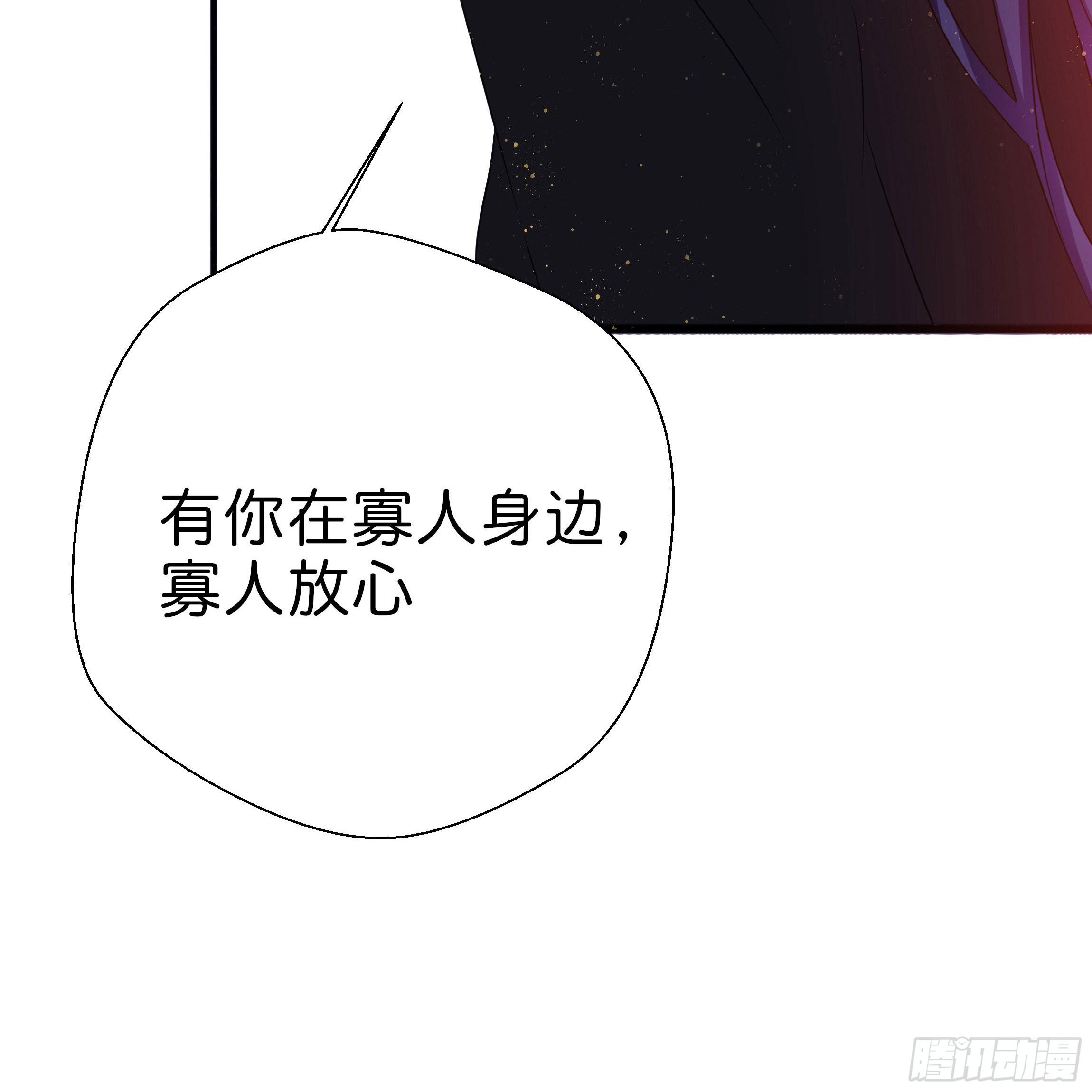 《南子传》代价 第43页