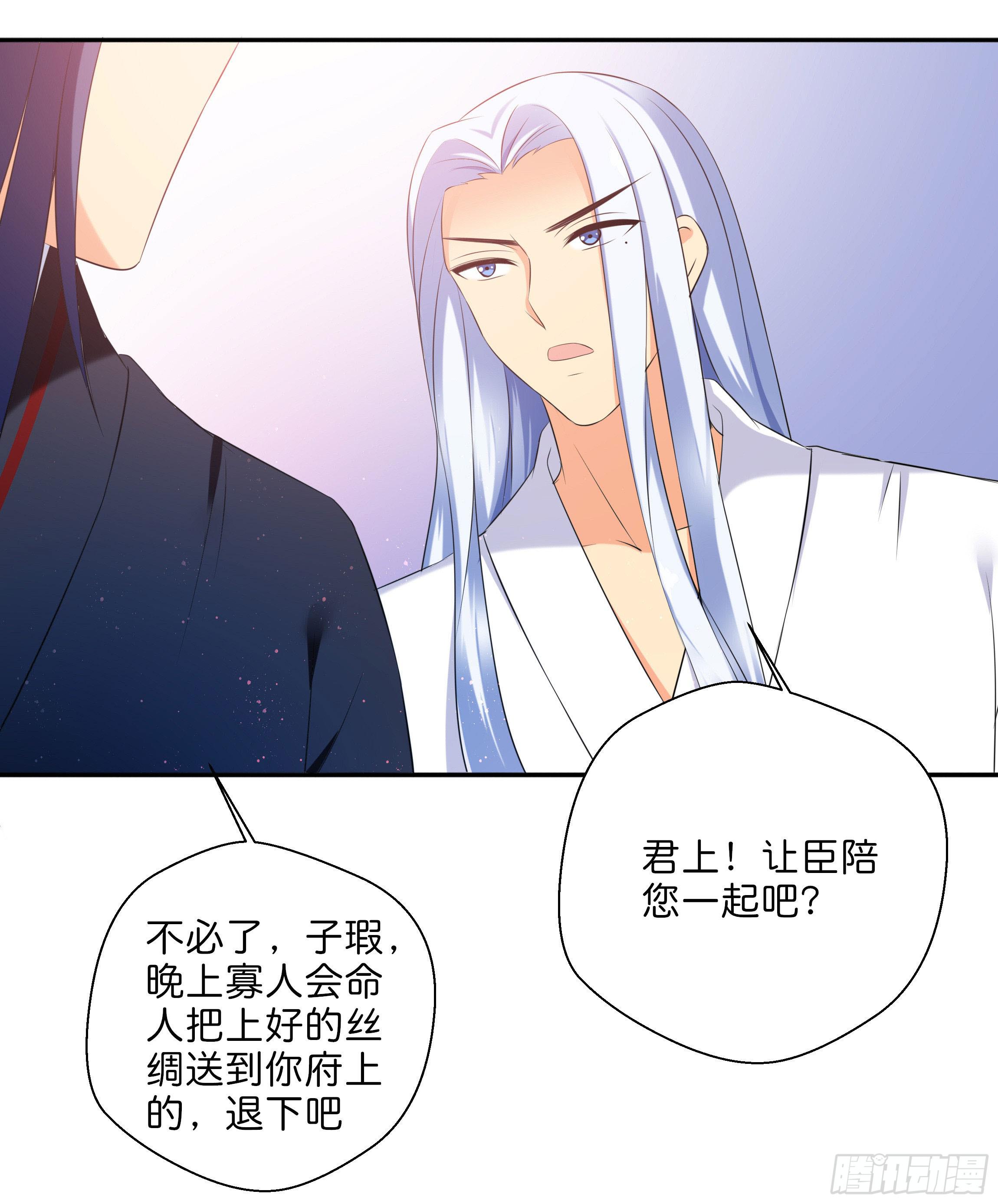 《南子传》代价 第4页