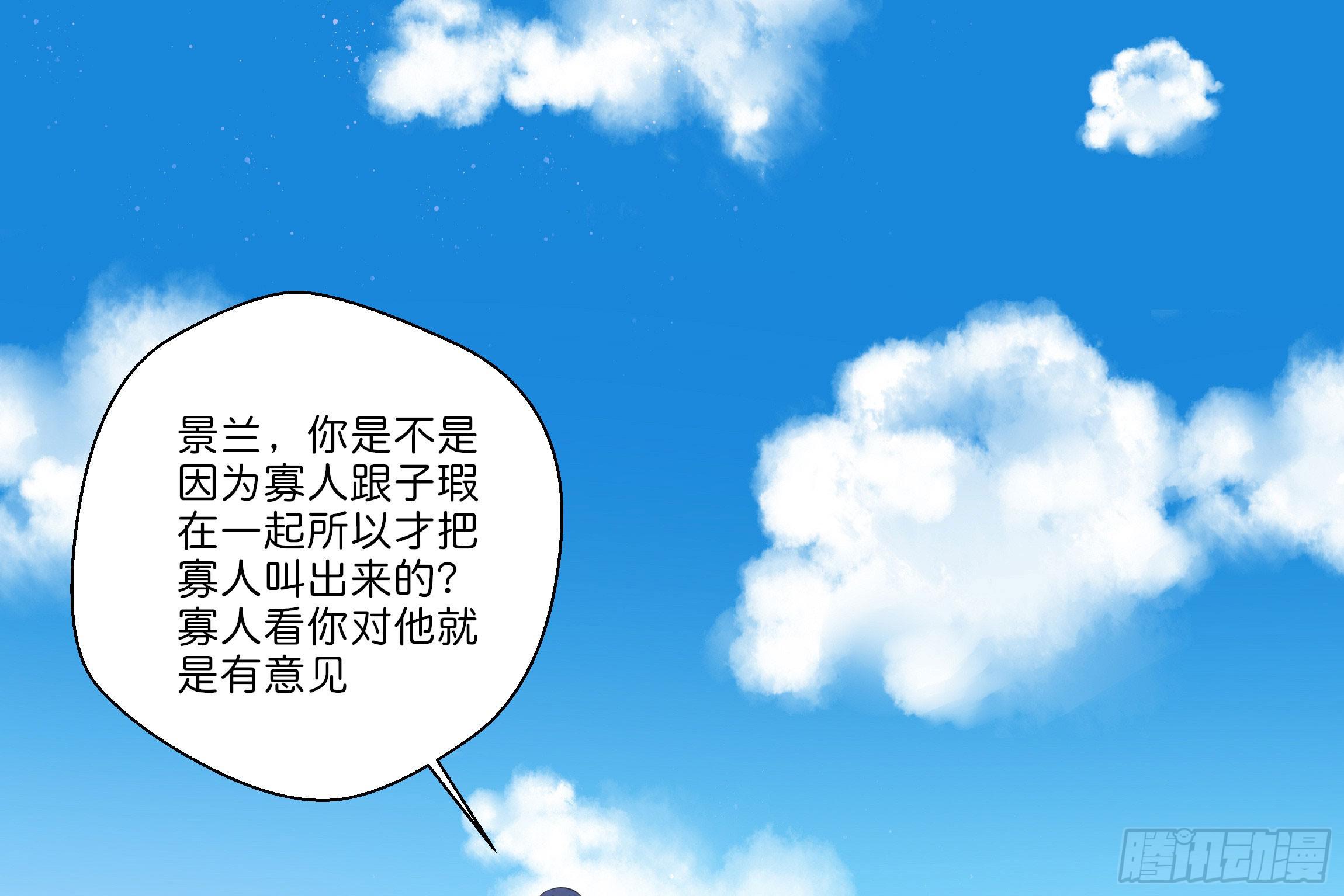 《南子传》代价 第7页