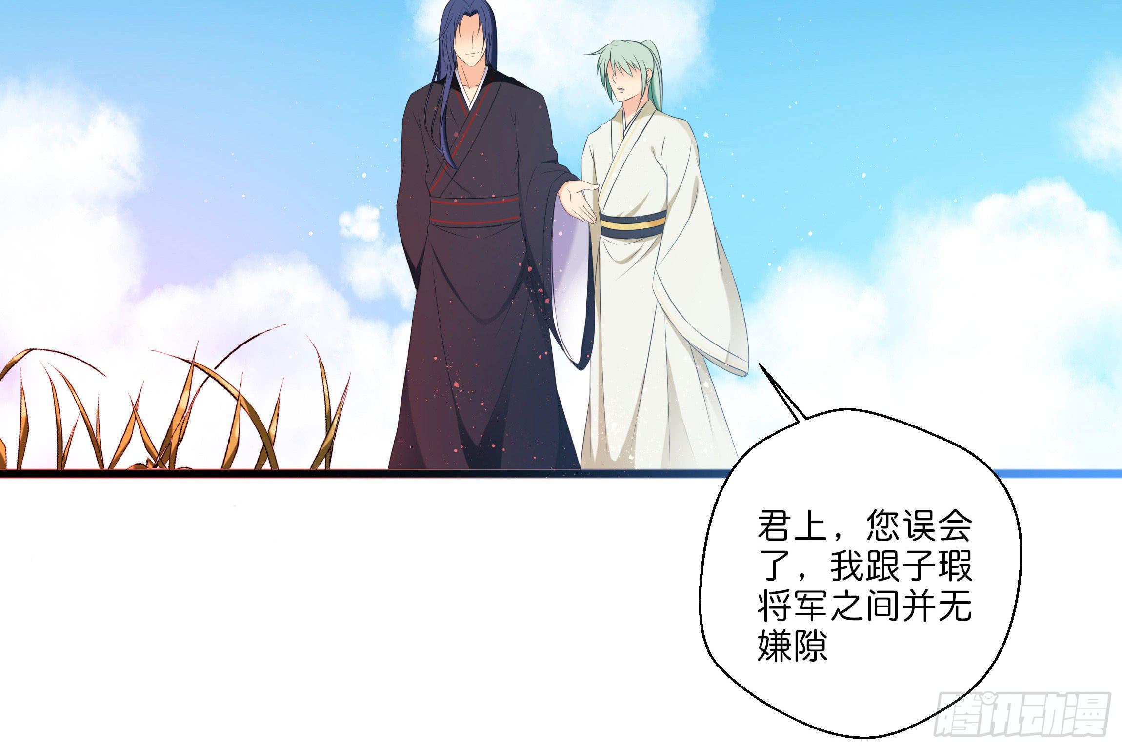 《南子传》代价 第8页