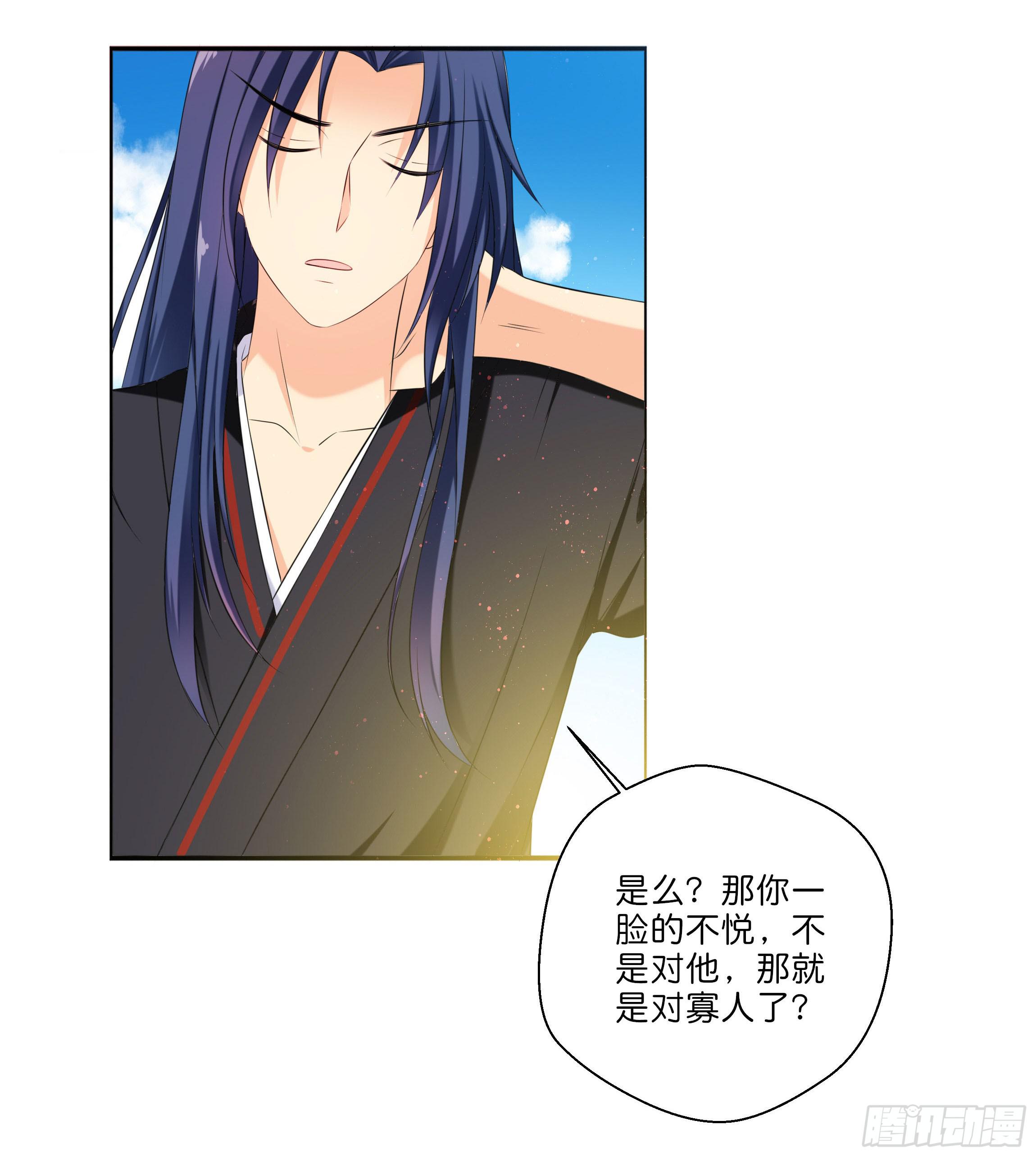 《南子传》代价 第9页