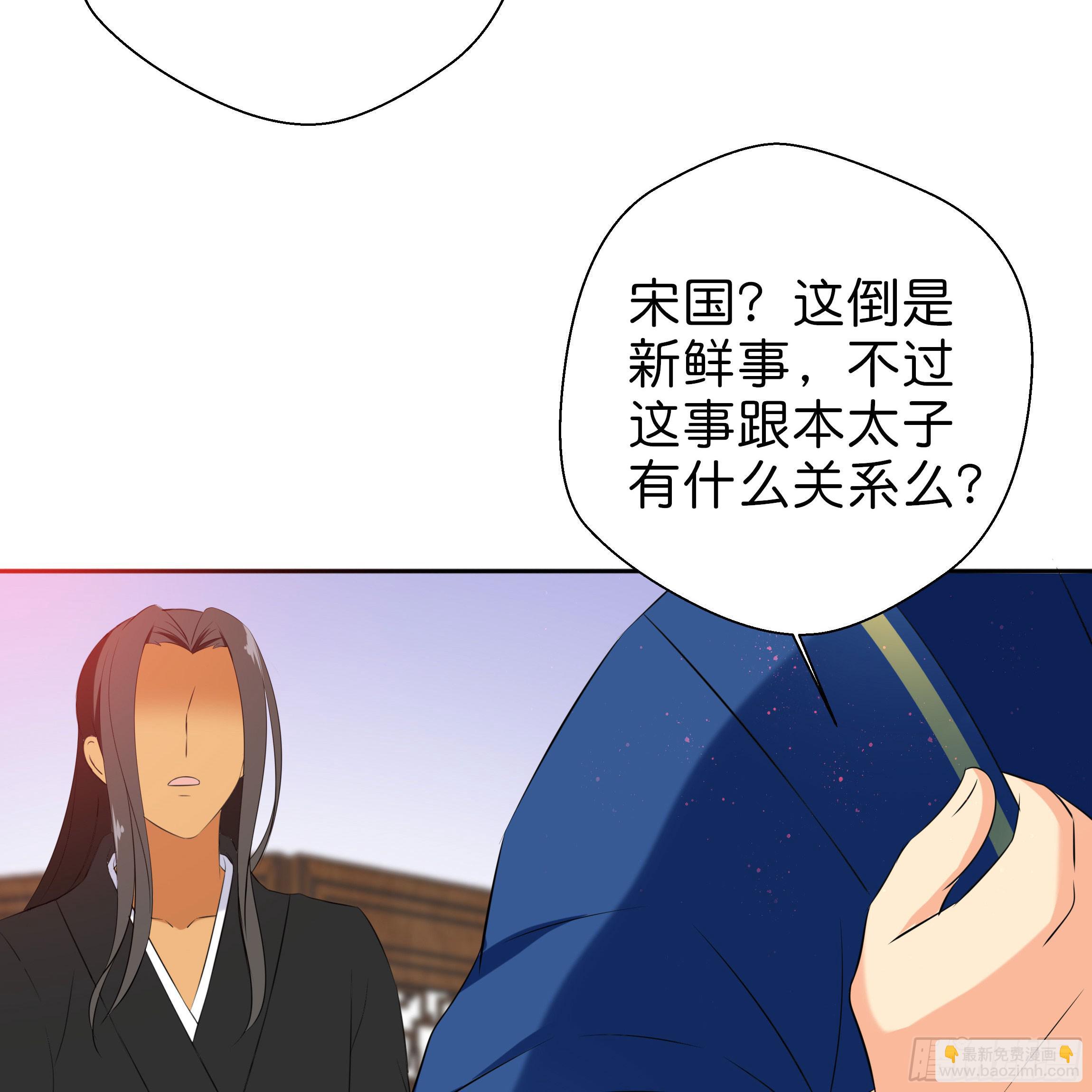 《南子传》我对你没有过虚言假意 第10页