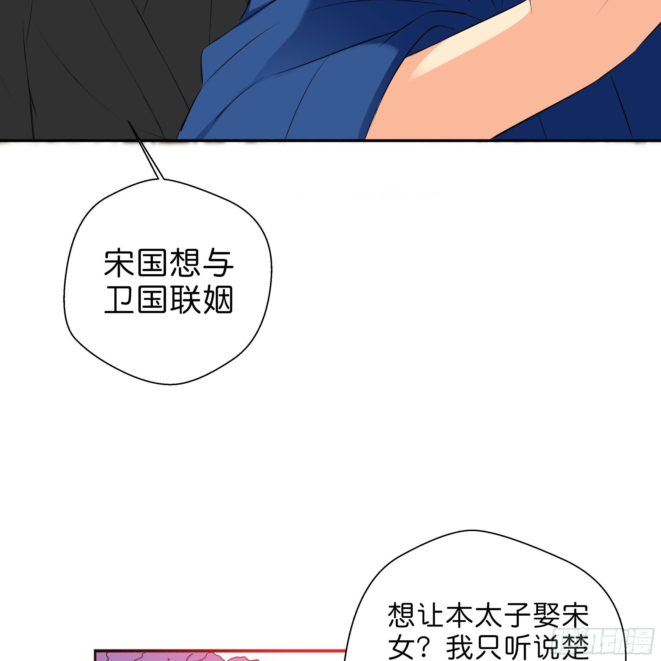 《南子传》我对你没有过虚言假意 第11页