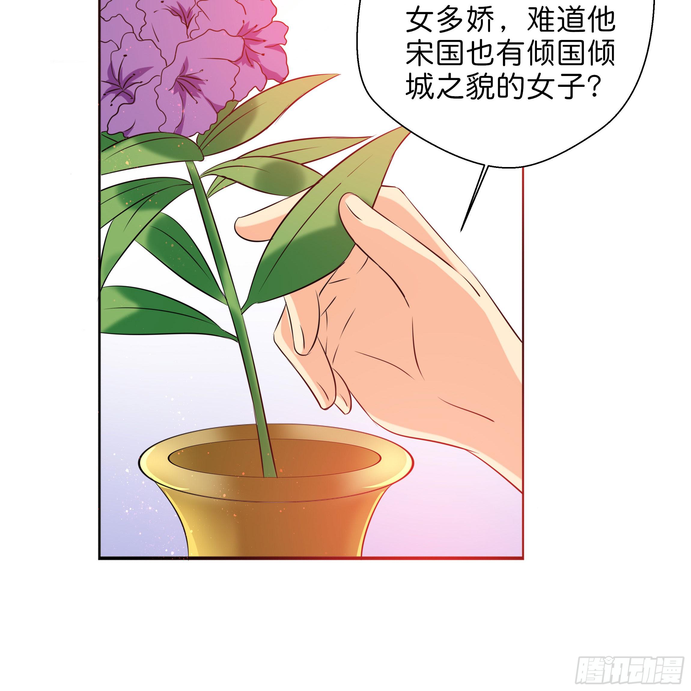 《南子传》我对你没有过虚言假意 第12页