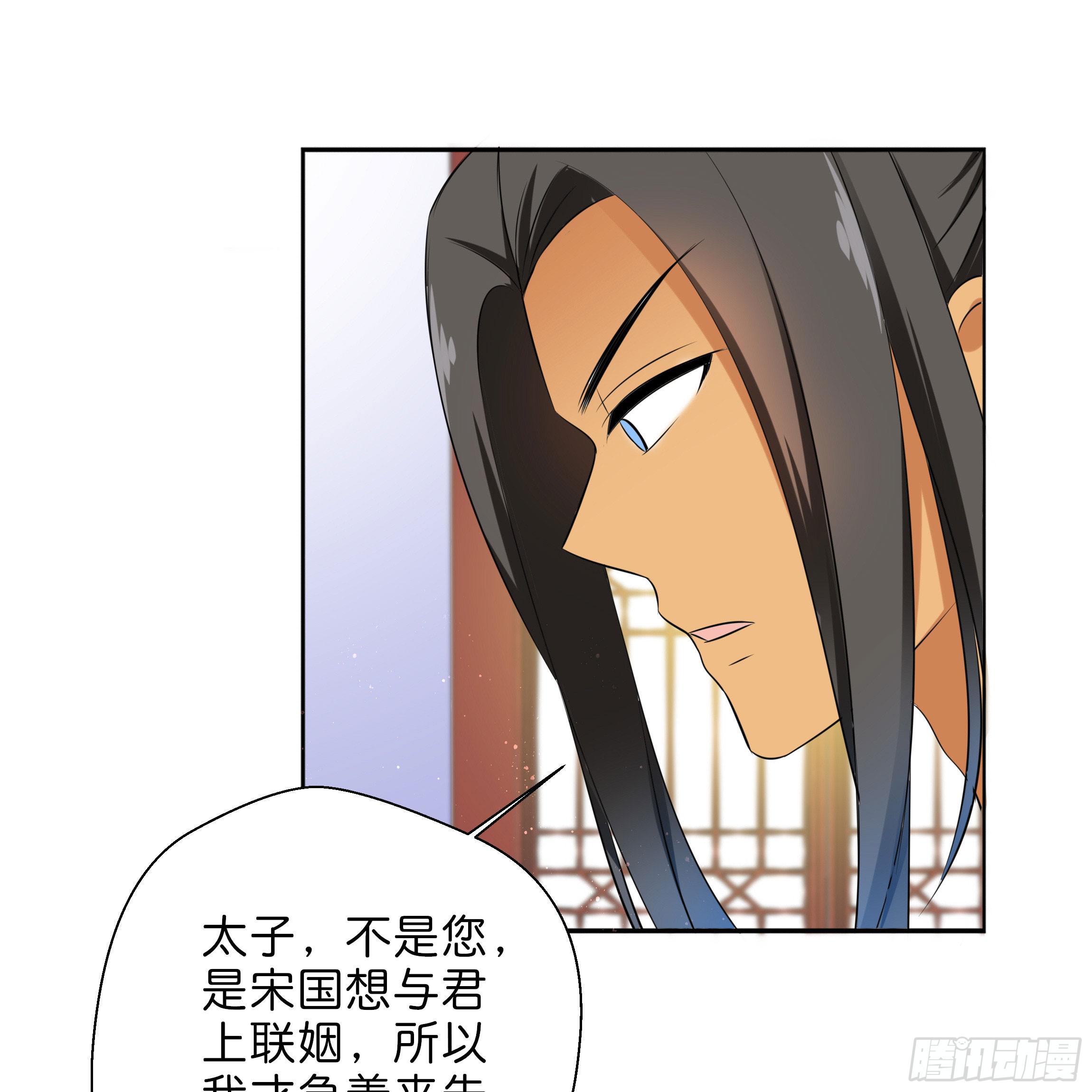 《南子传》我对你没有过虚言假意 第13页