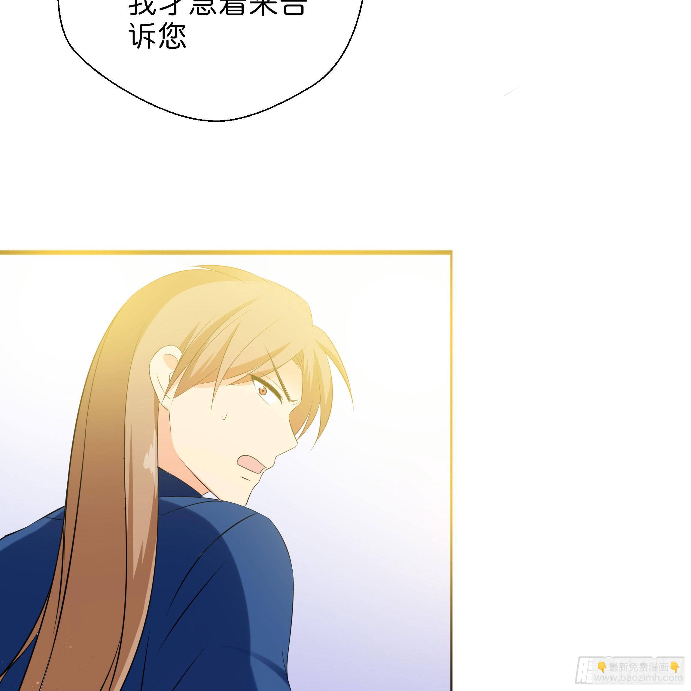 《南子传》我对你没有过虚言假意 第14页