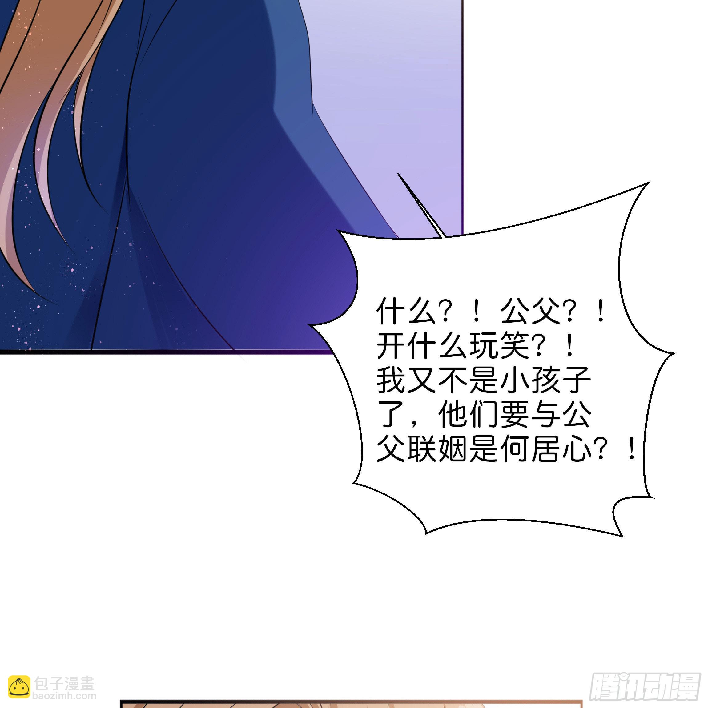 《南子传》我对你没有过虚言假意 第15页