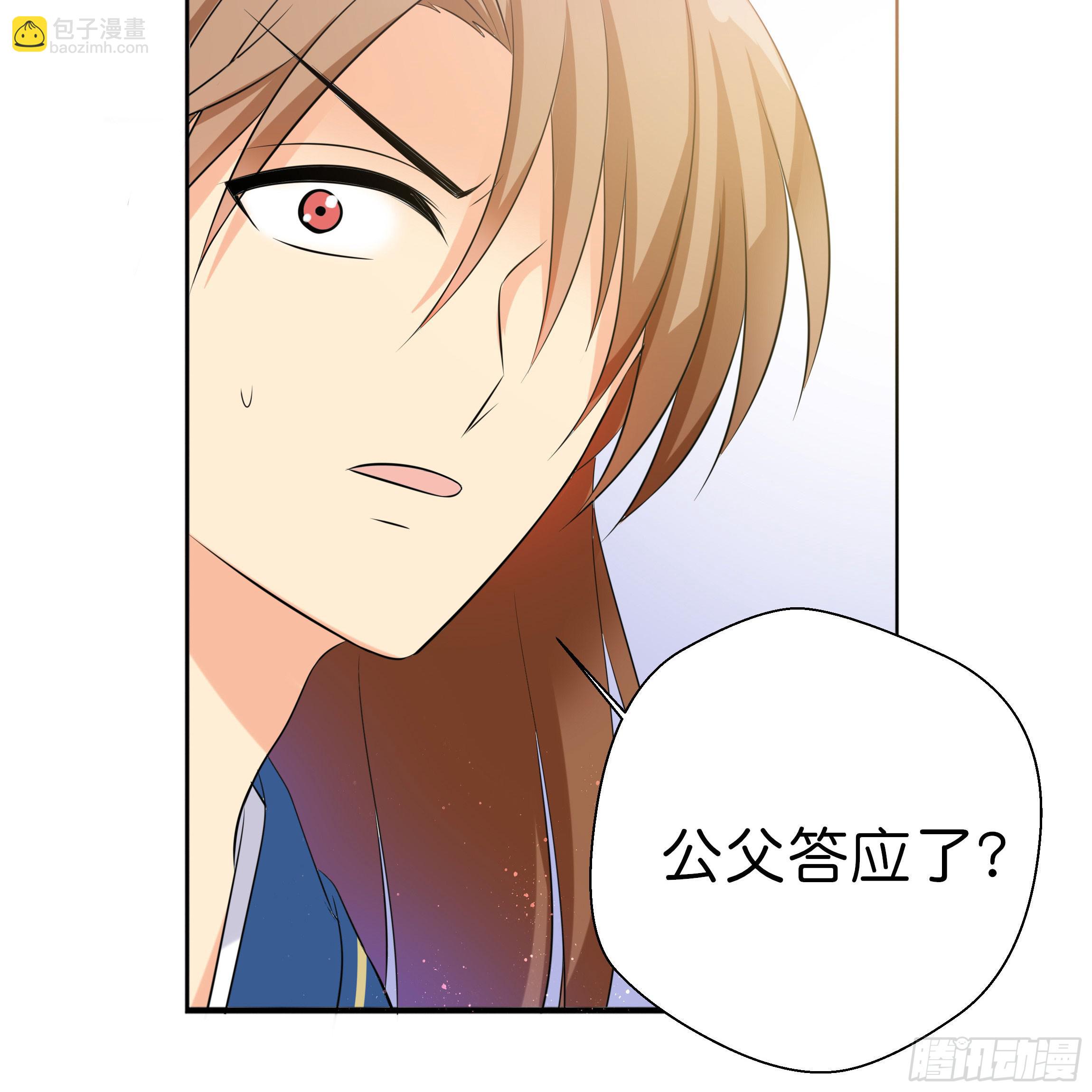《南子传》我对你没有过虚言假意 第16页