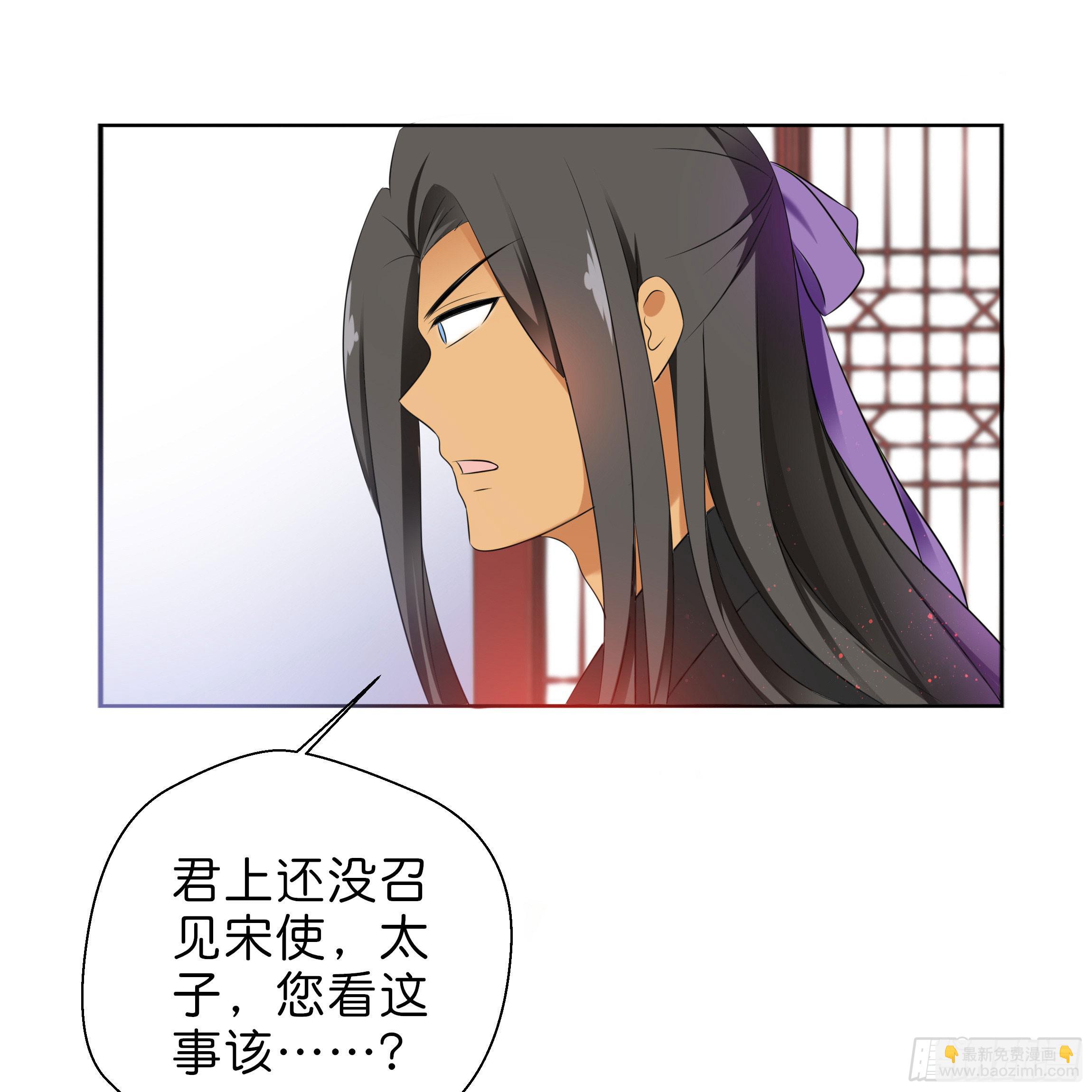 《南子传》我对你没有过虚言假意 第17页