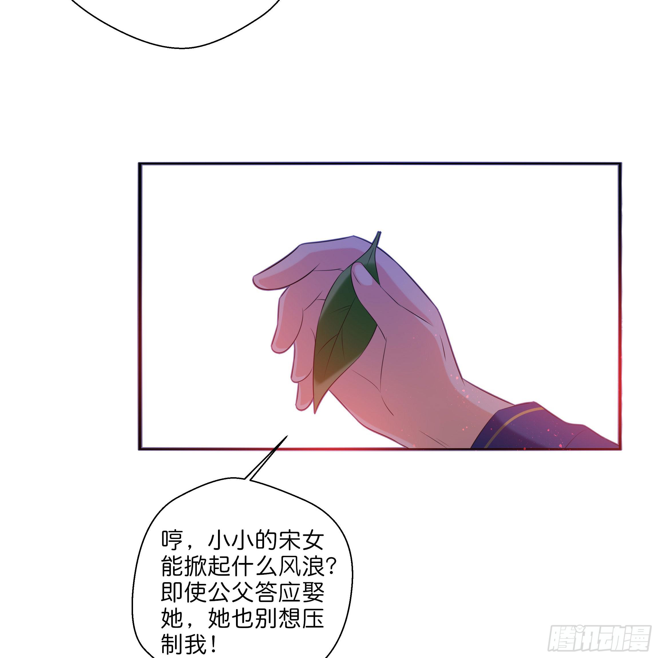 《南子传》我对你没有过虚言假意 第18页