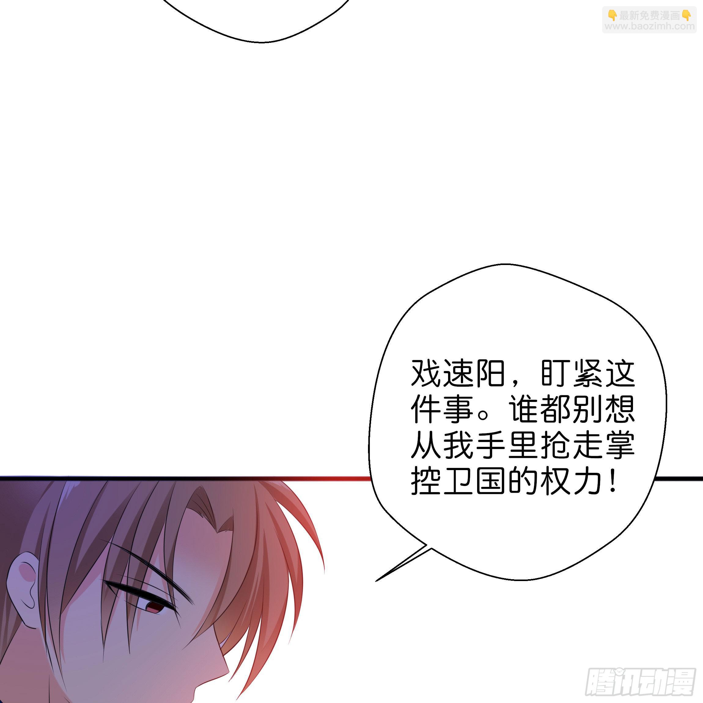 《南子传》我对你没有过虚言假意 第19页