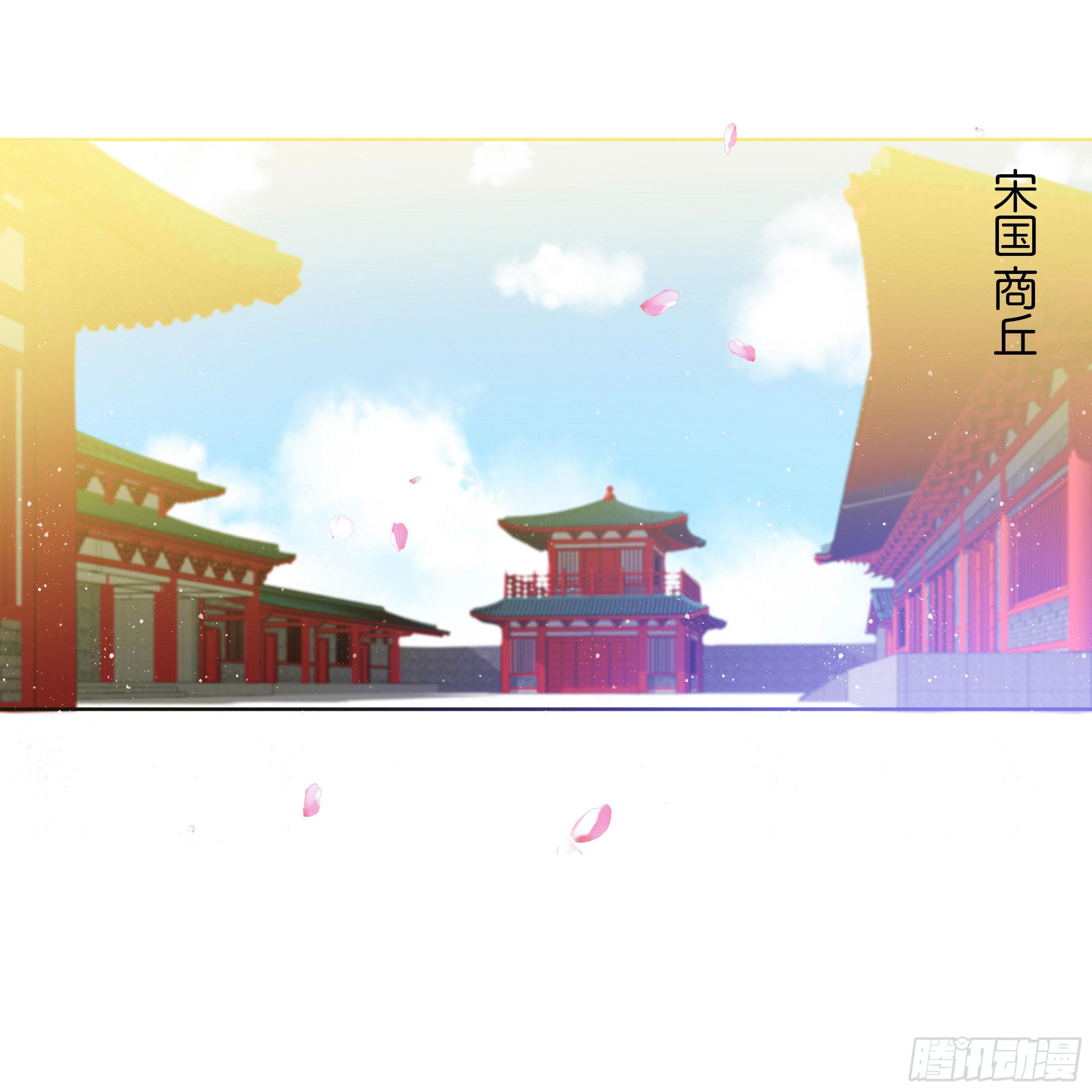 《南子传》我对你没有过虚言假意 第21页