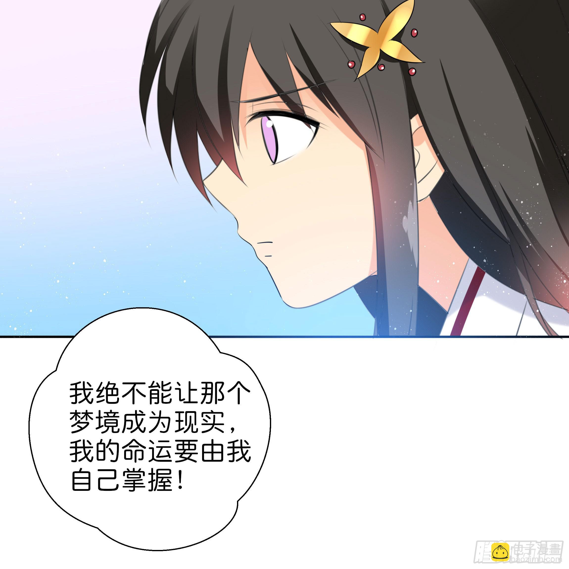 《南子传》我对你没有过虚言假意 第24页