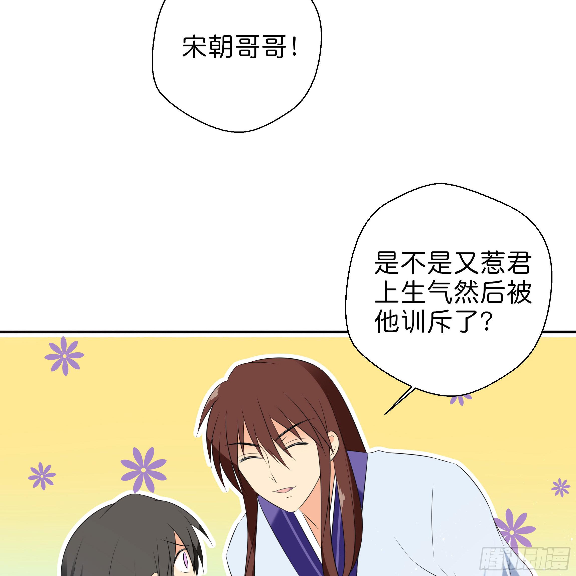 《南子传》我对你没有过虚言假意 第26页