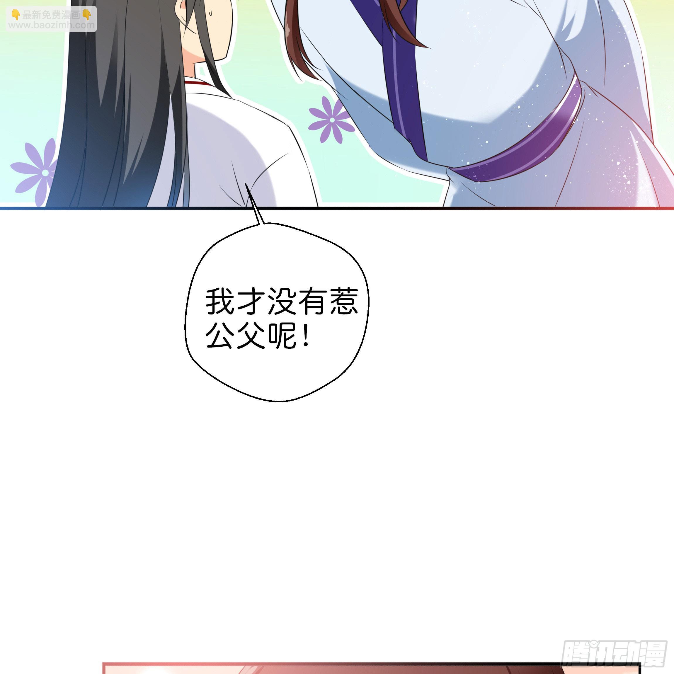 《南子传》我对你没有过虚言假意 第27页