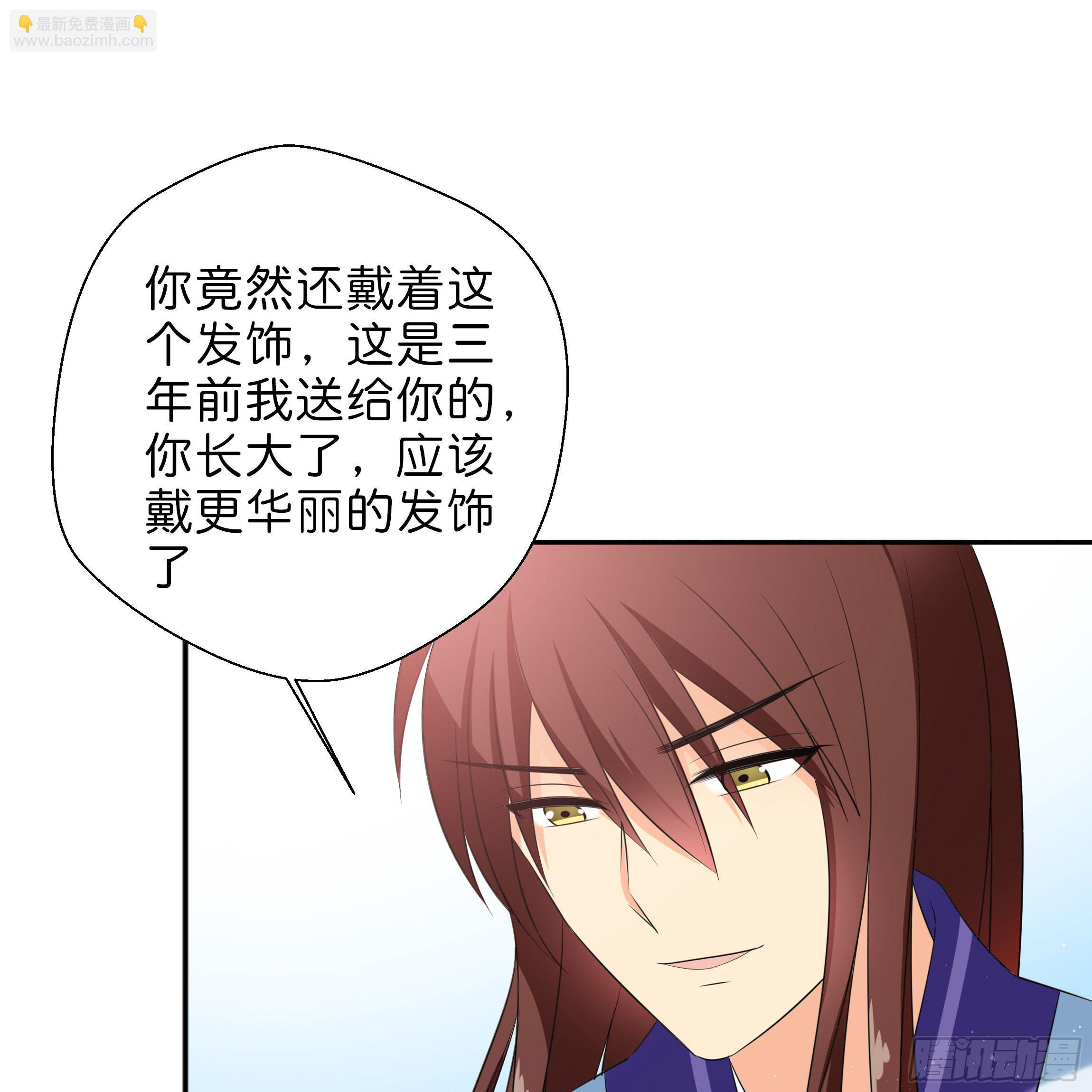 《南子传》我对你没有过虚言假意 第30页