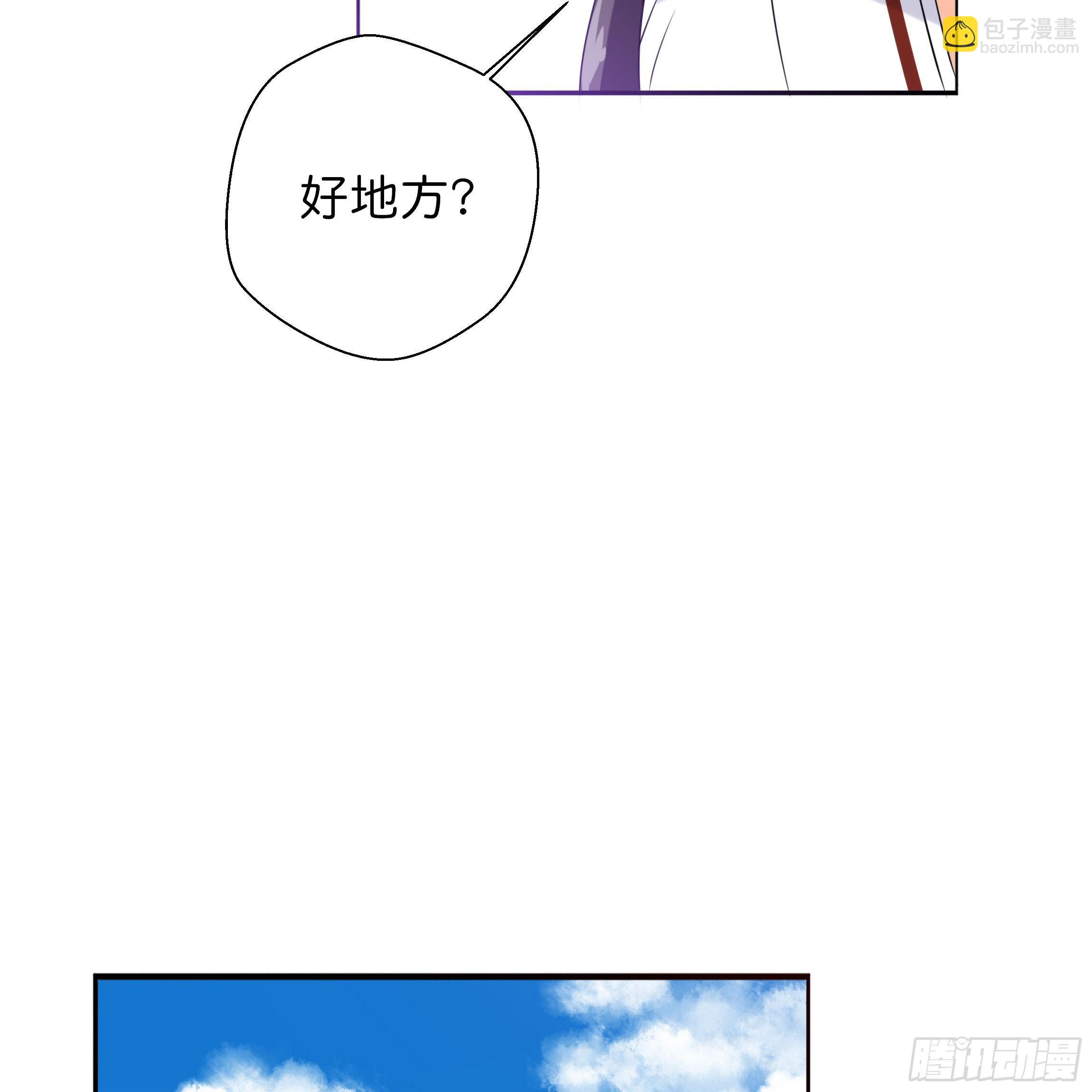 《南子传》我对你没有过虚言假意 第35页