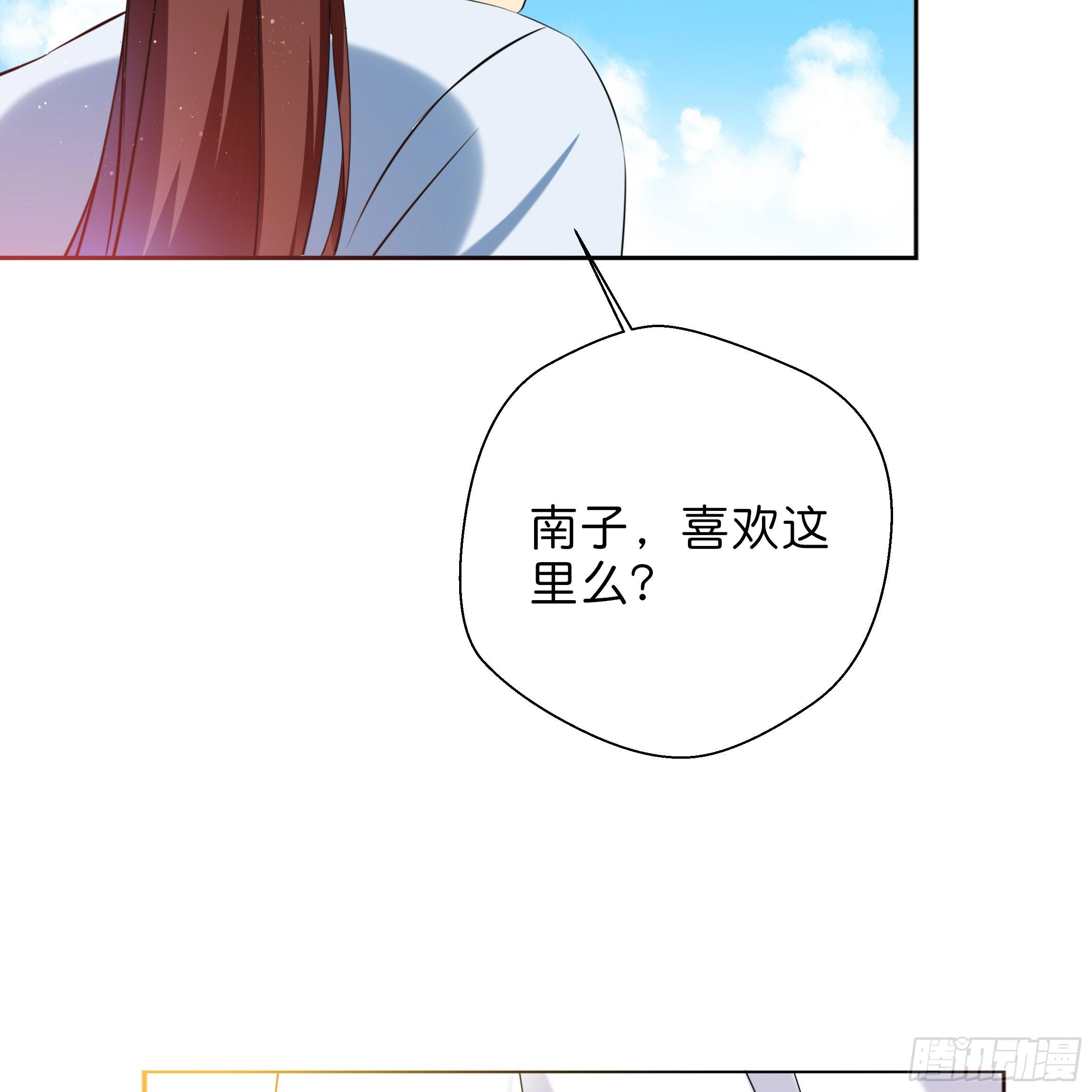 《南子传》我对你没有过虚言假意 第39页