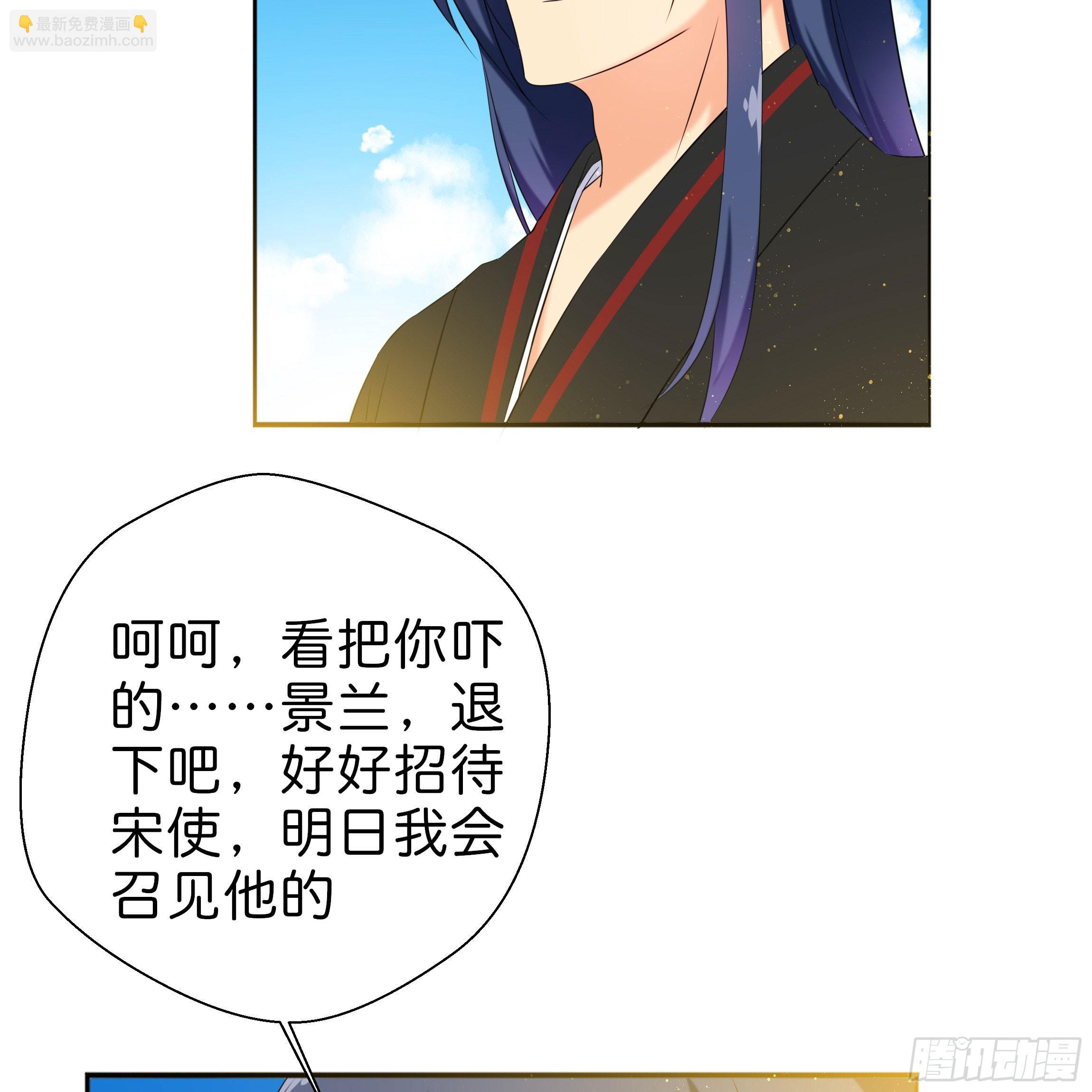 《南子传》我对你没有过虚言假意 第3页