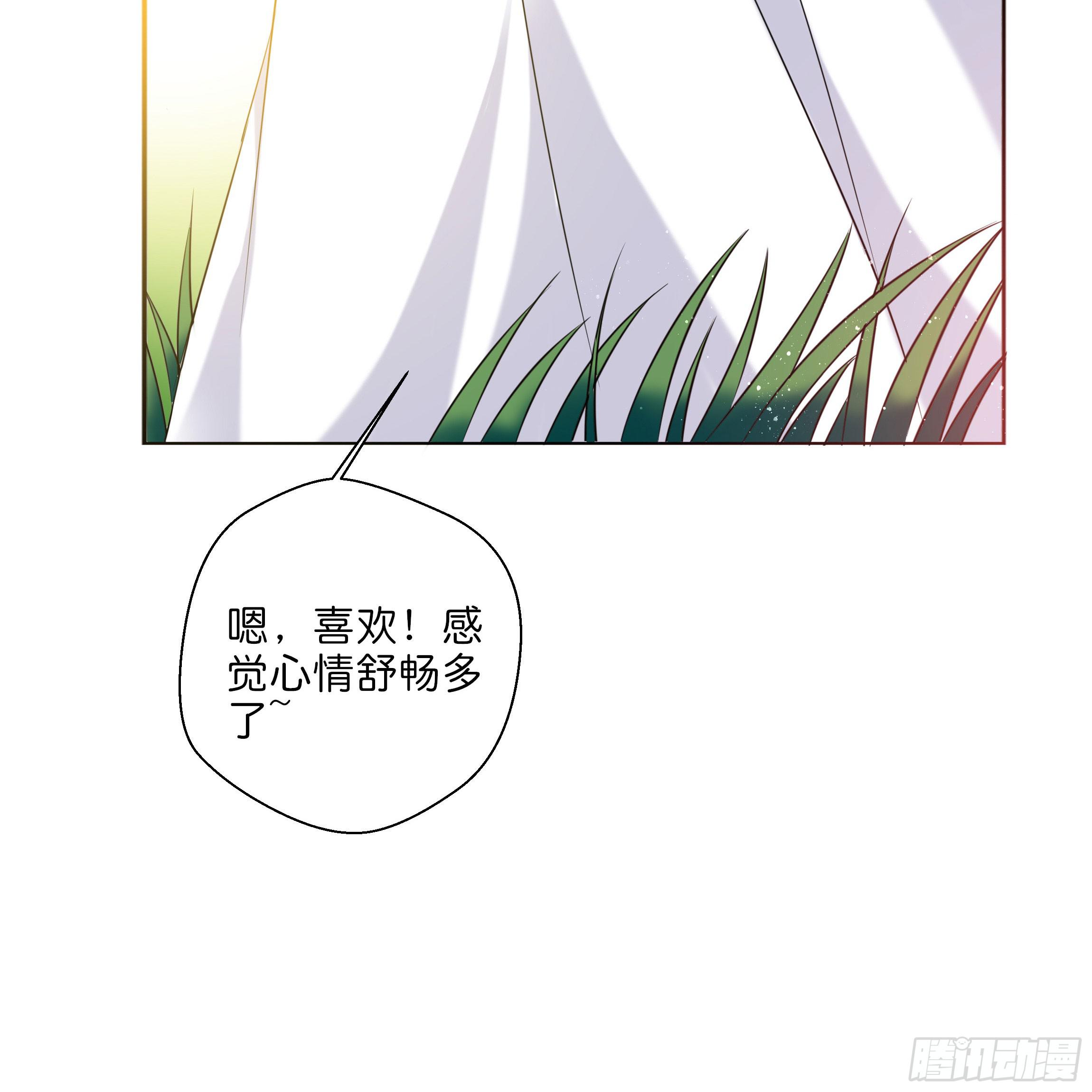 《南子传》我对你没有过虚言假意 第40页