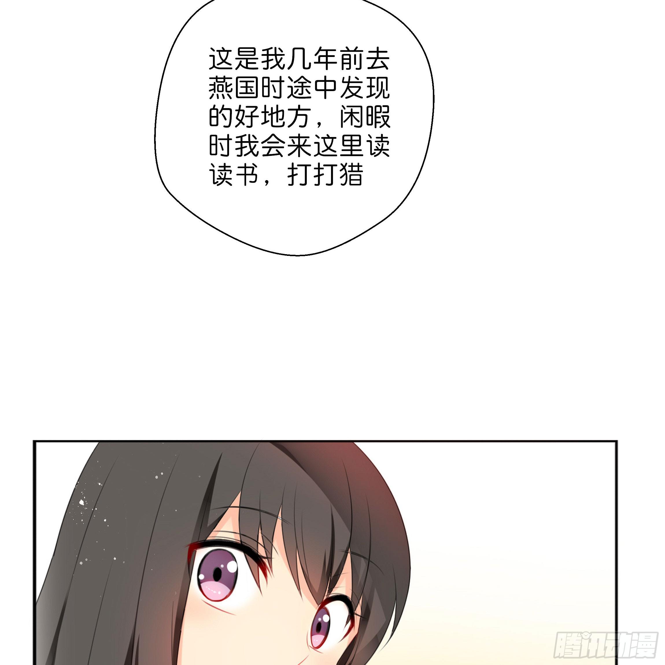 《南子传》我对你没有过虚言假意 第42页