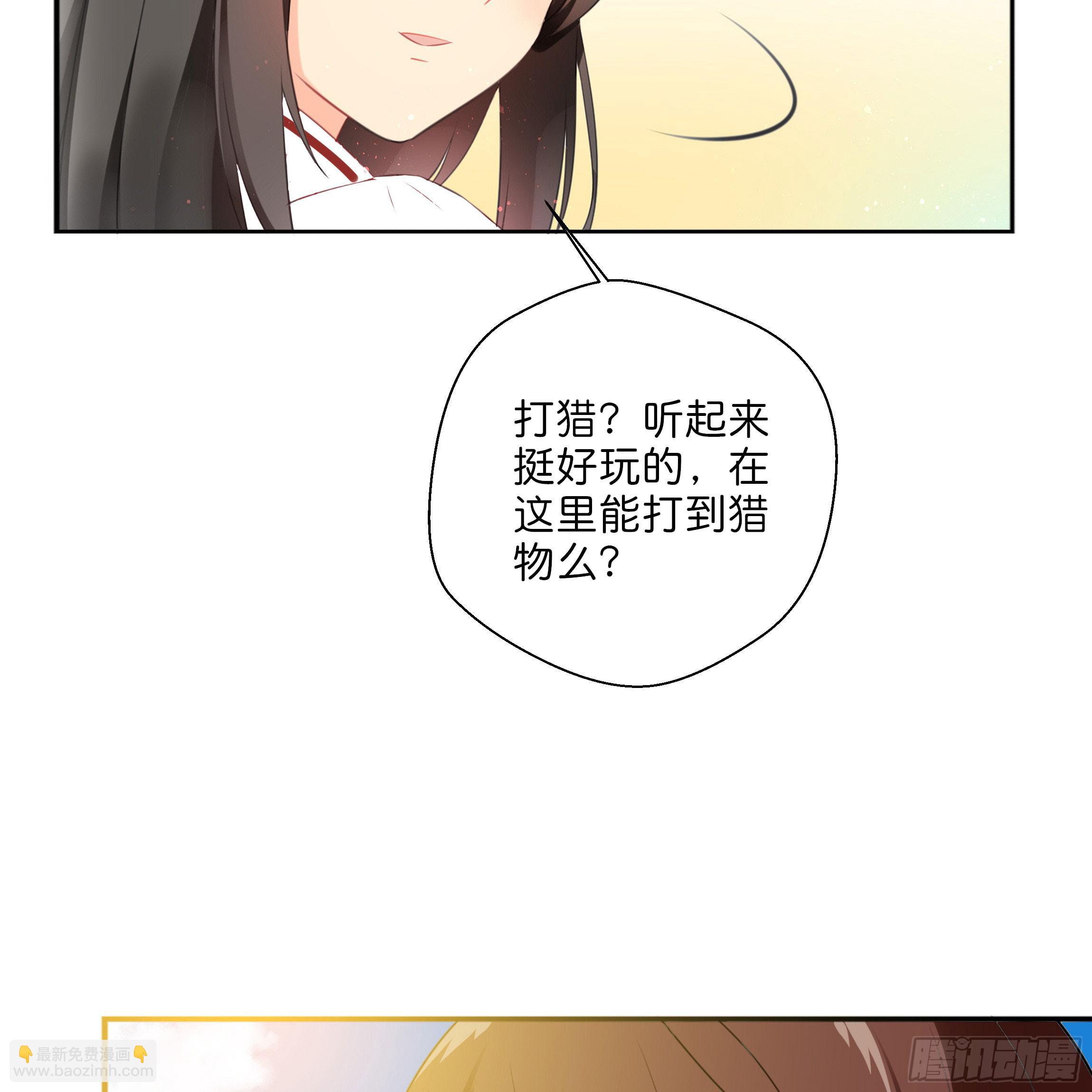 《南子传》我对你没有过虚言假意 第43页