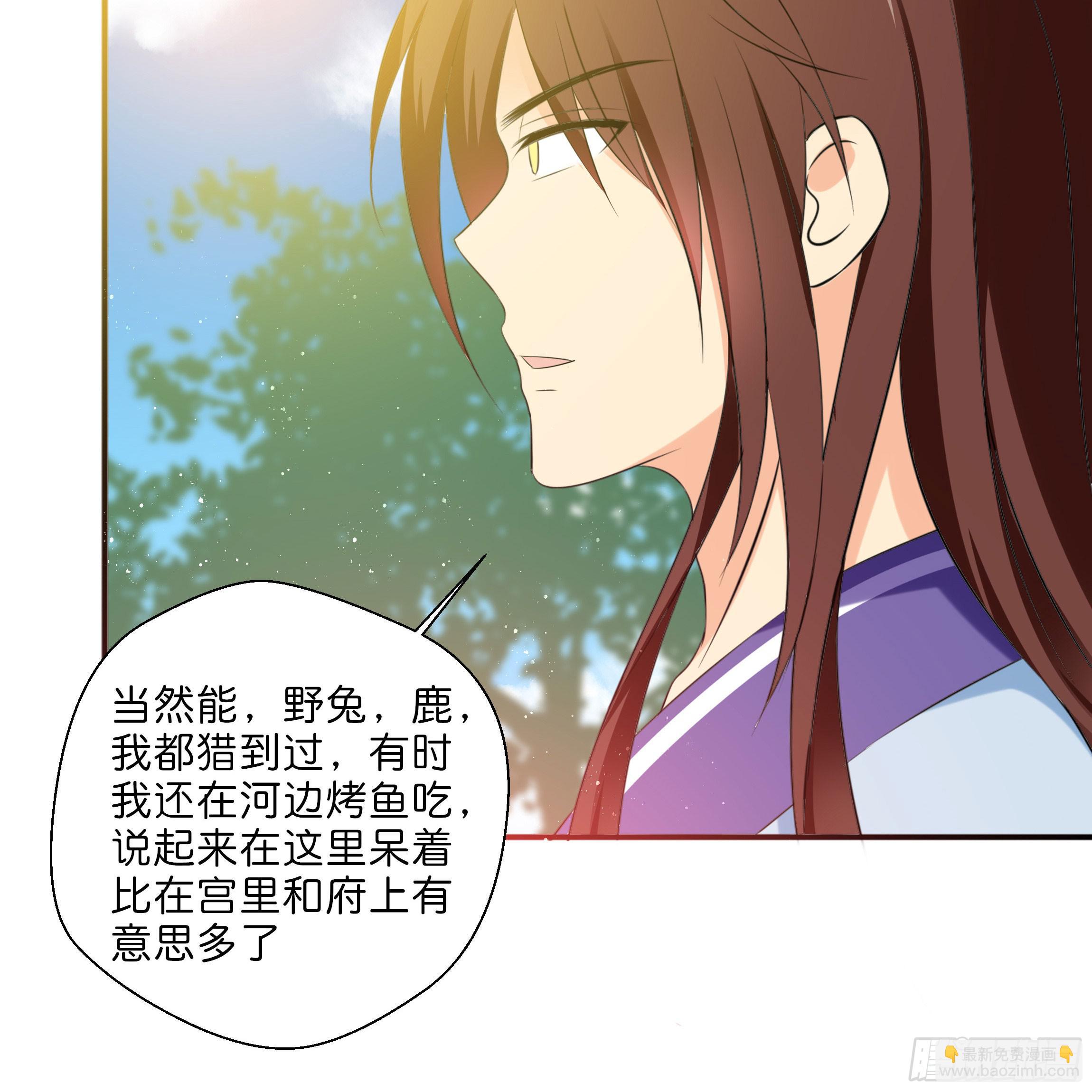 《南子传》我对你没有过虚言假意 第44页